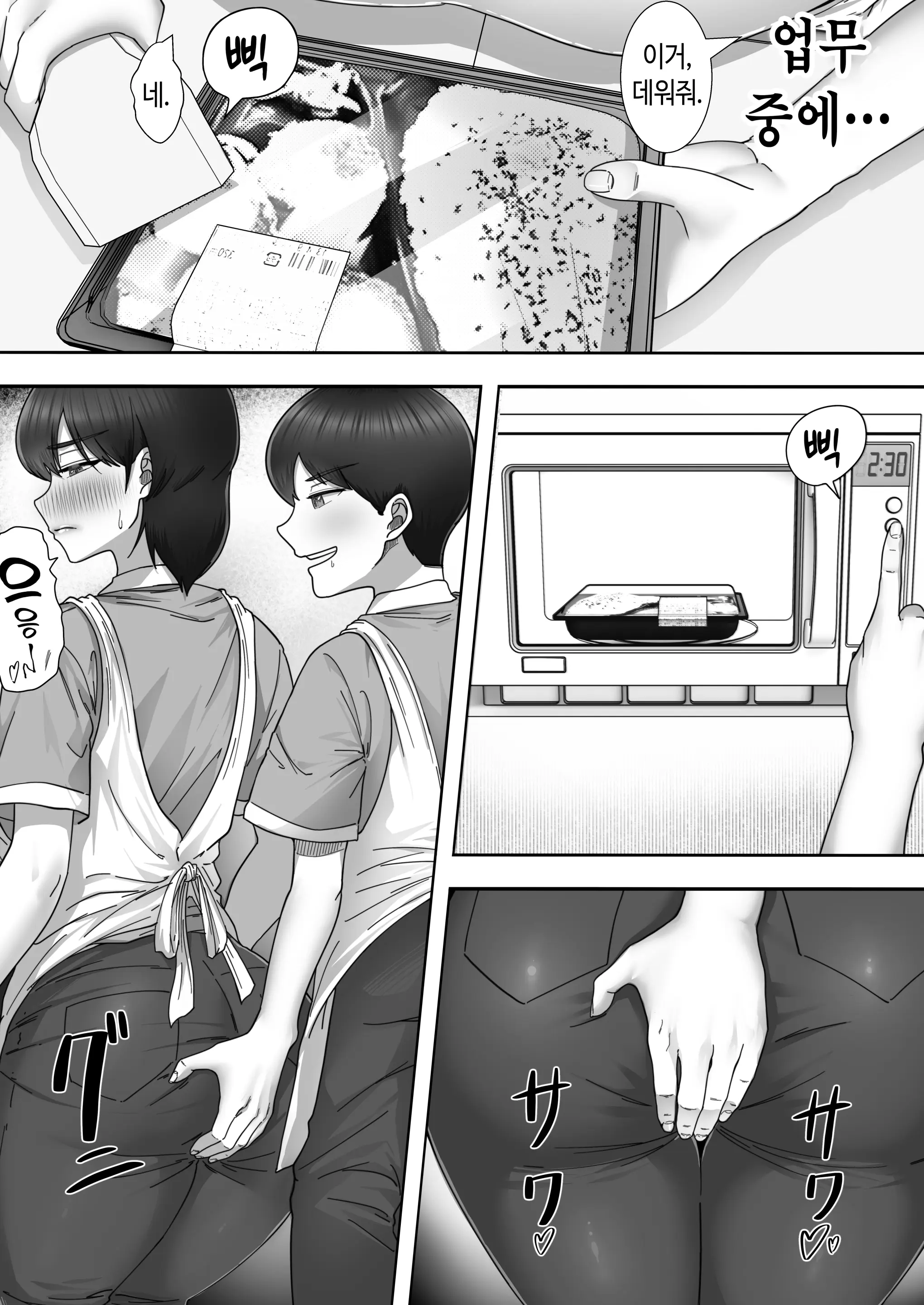 웹툰 이미지 14