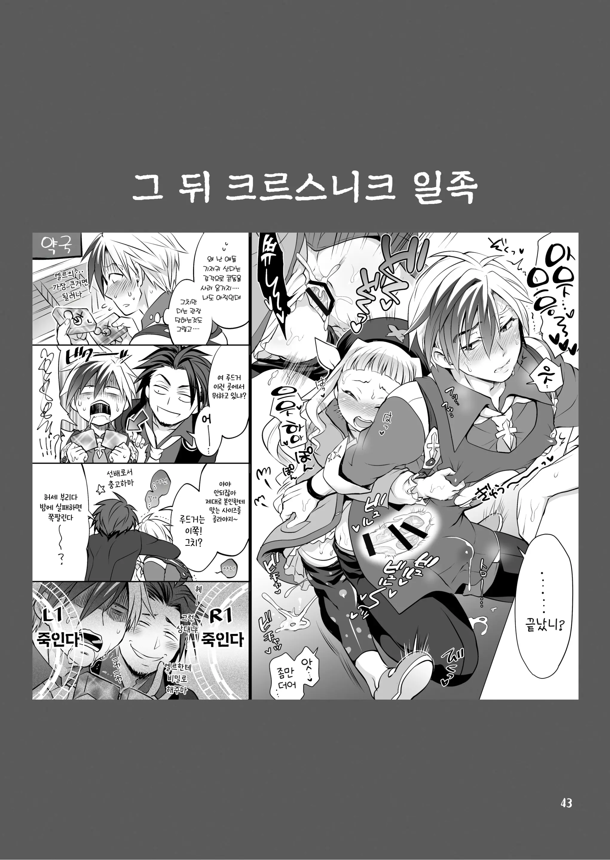 웹툰 이미지 44