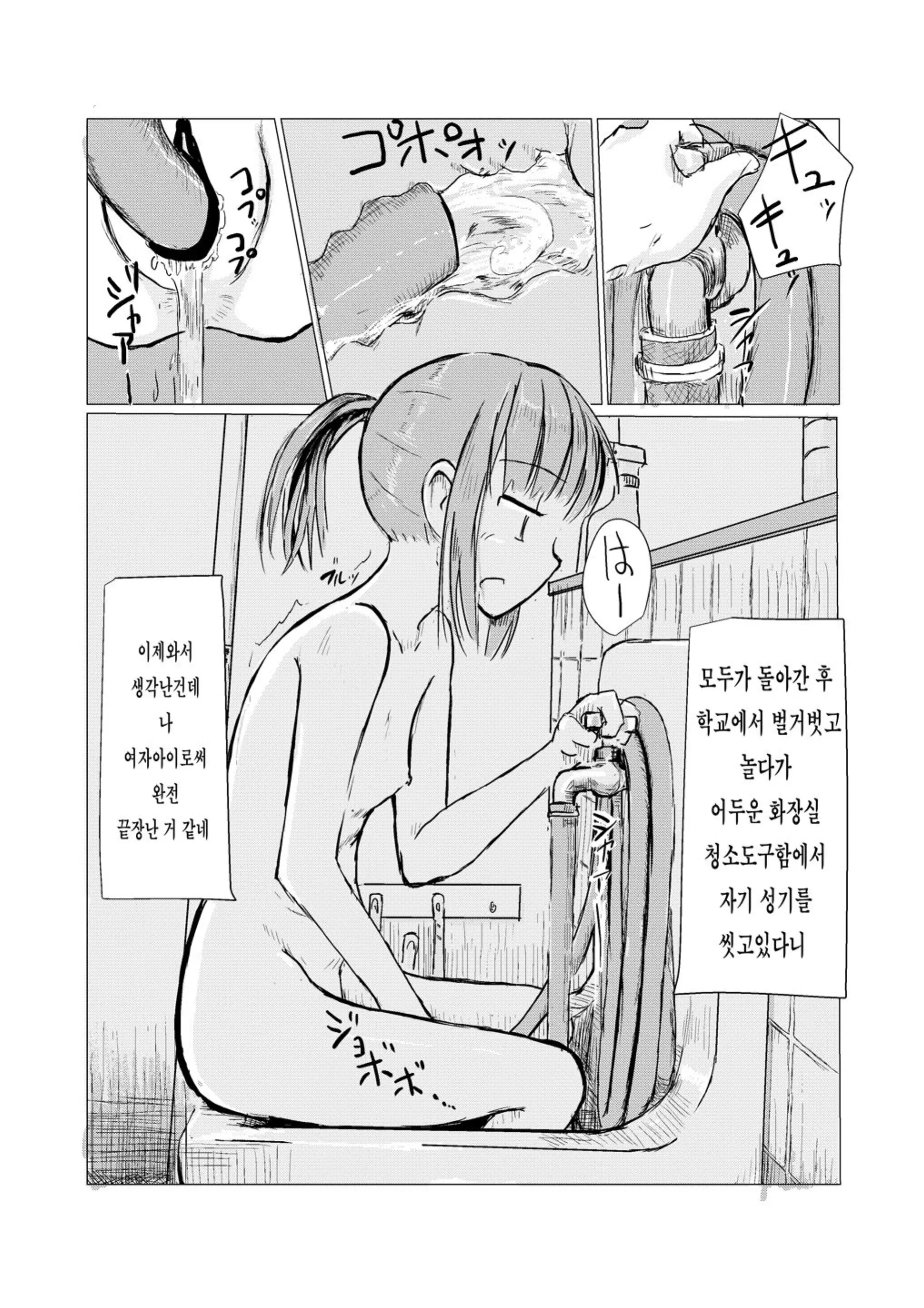웹툰 이미지 38