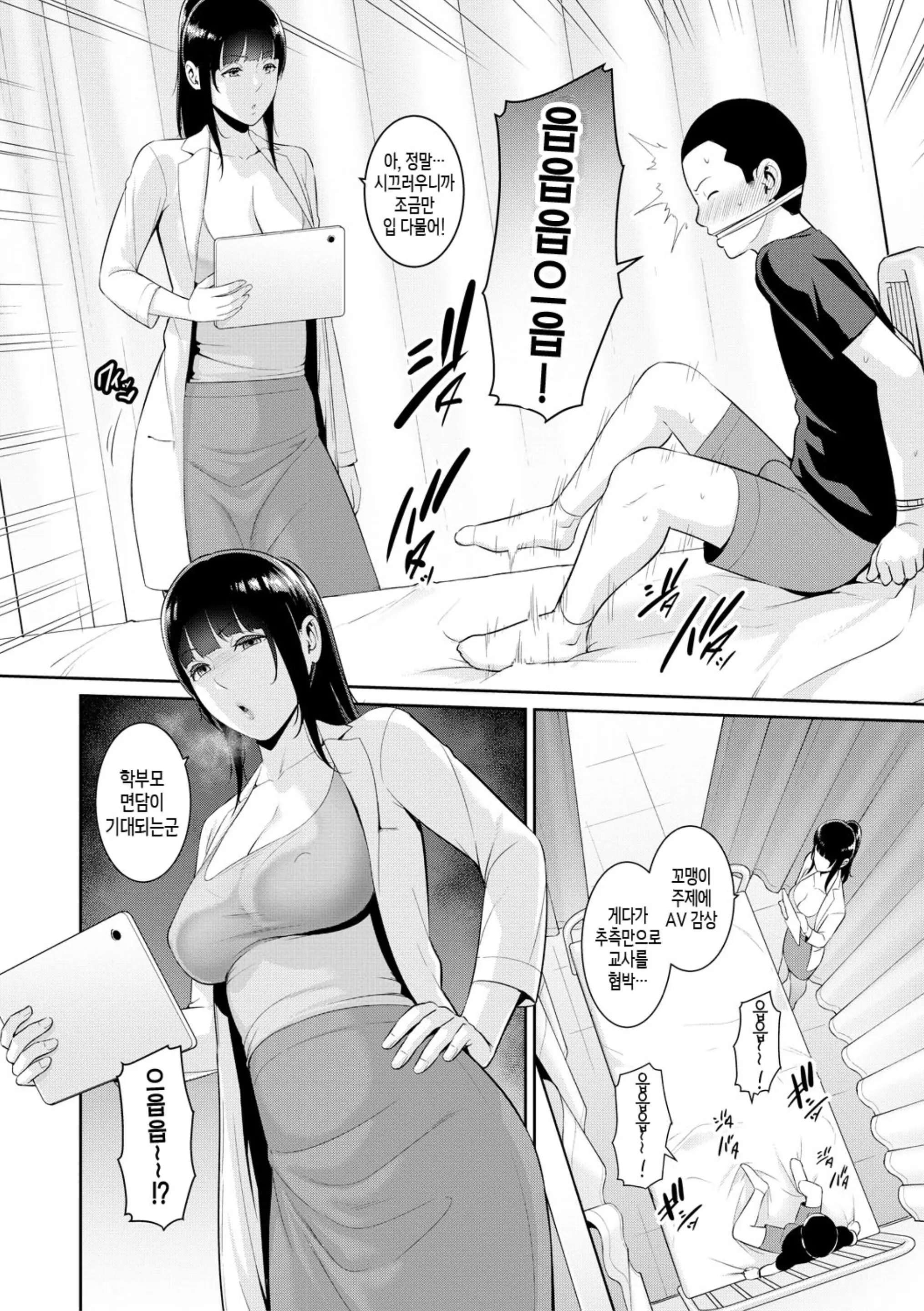 웹툰 이미지 133