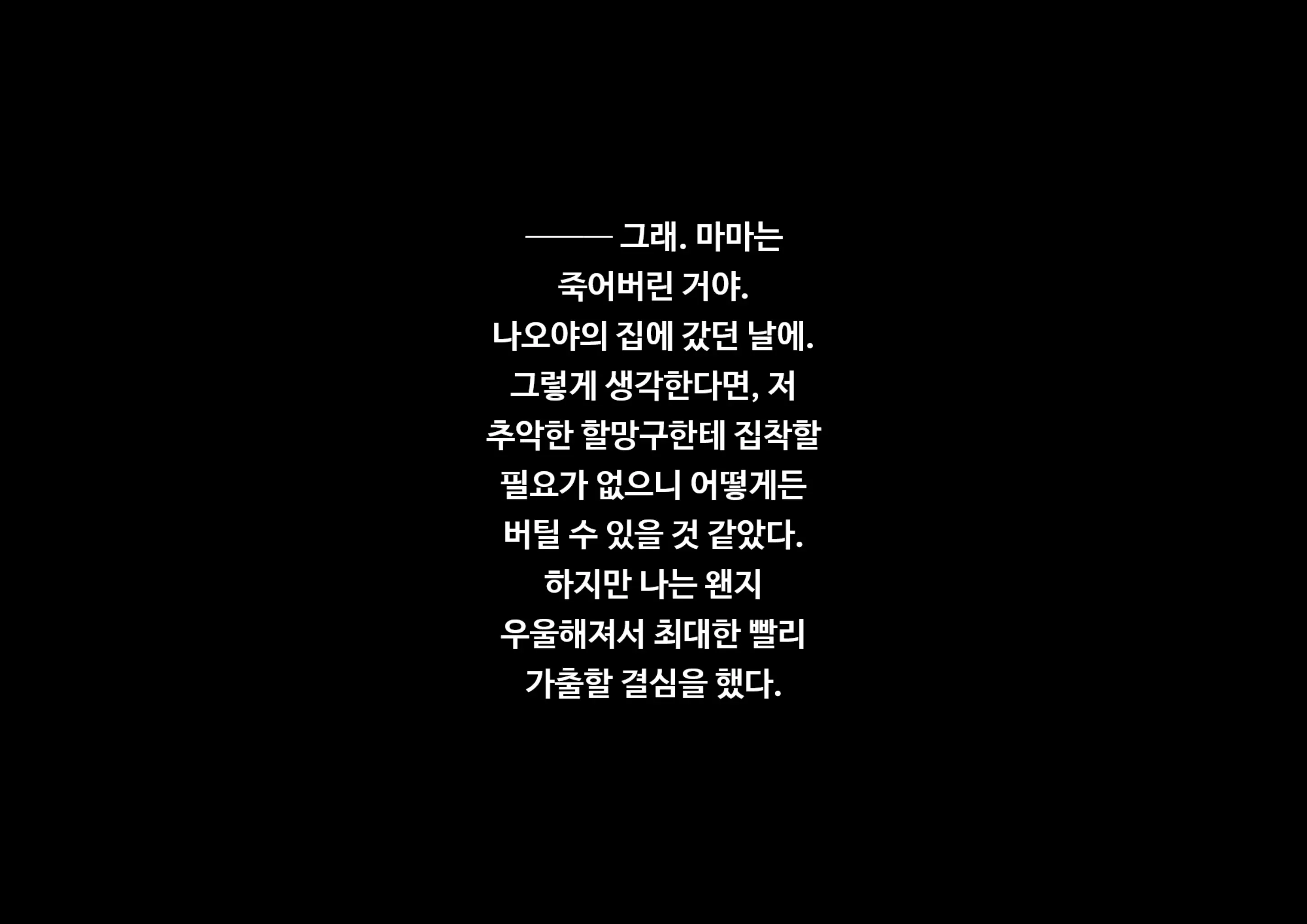 웹툰 이미지 419