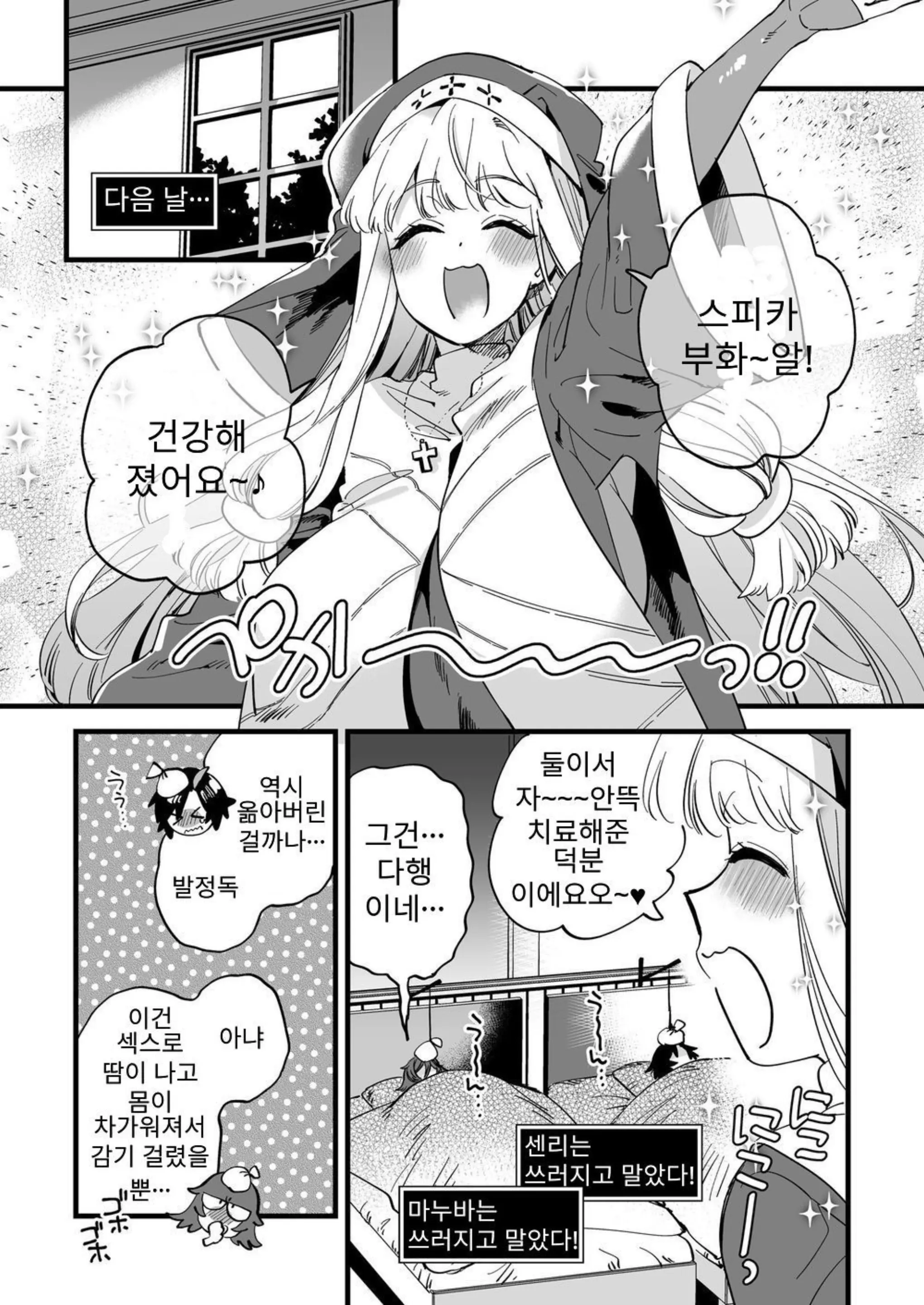 웹툰 이미지 30