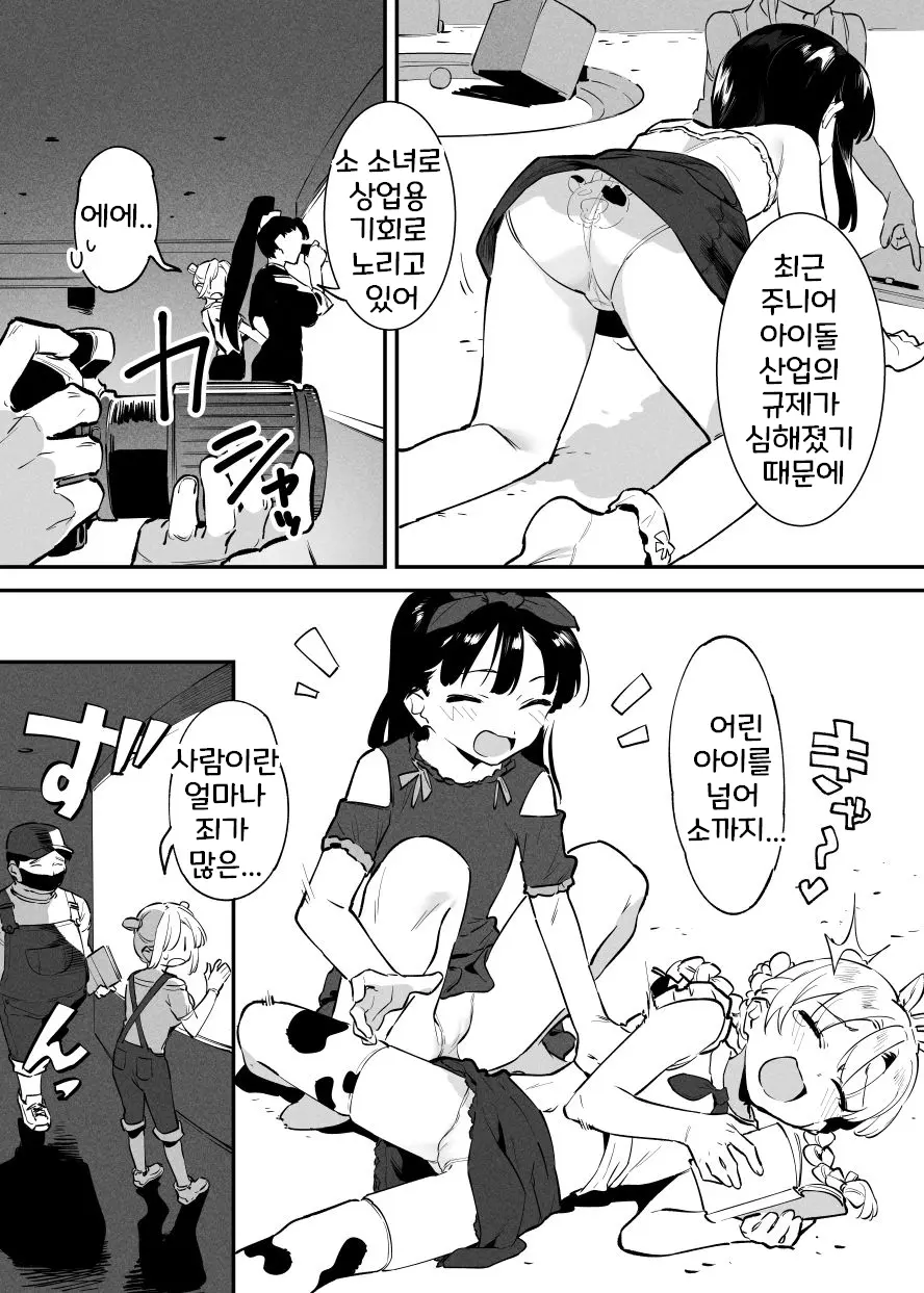 웹툰 이미지 123