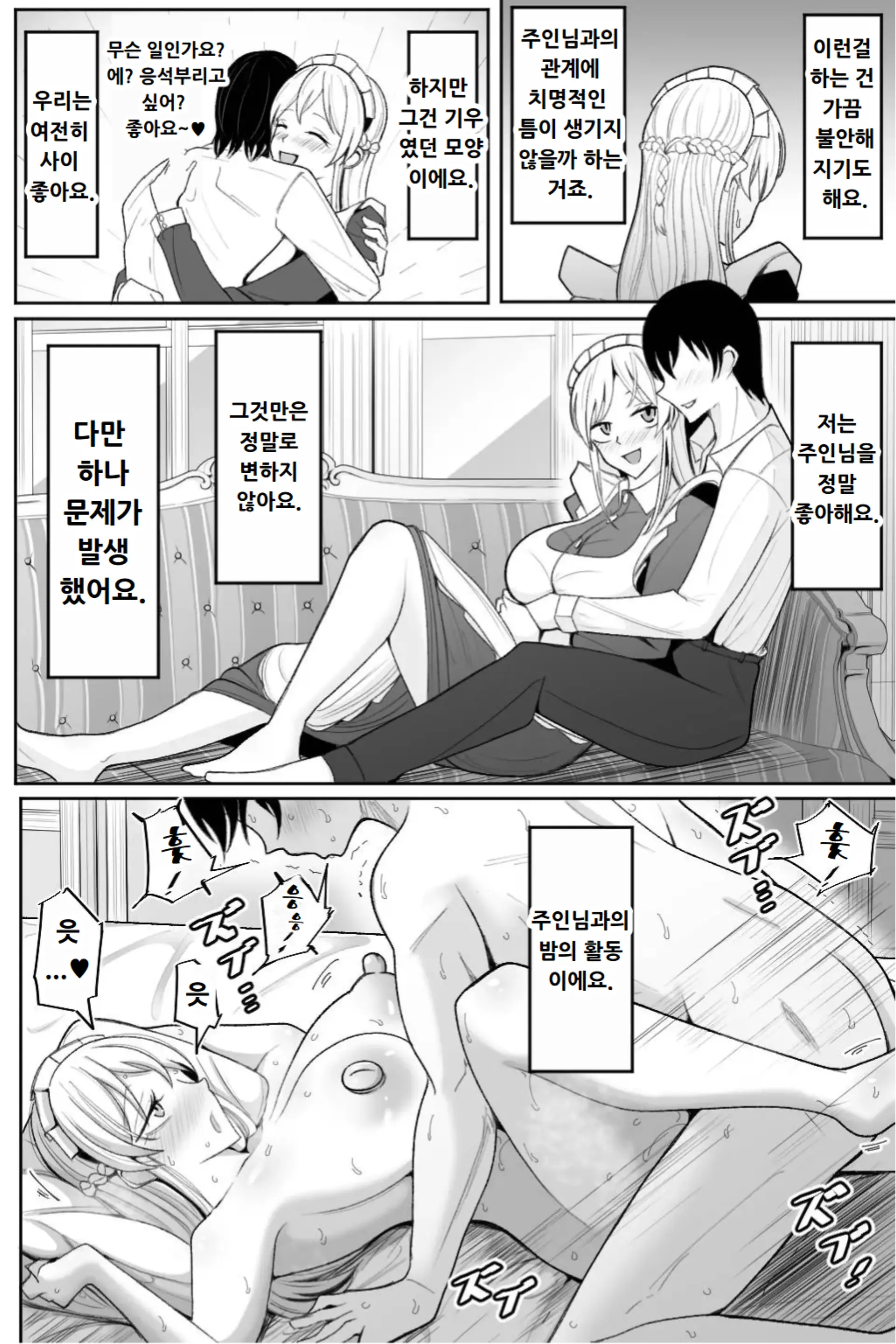 웹툰 이미지 34