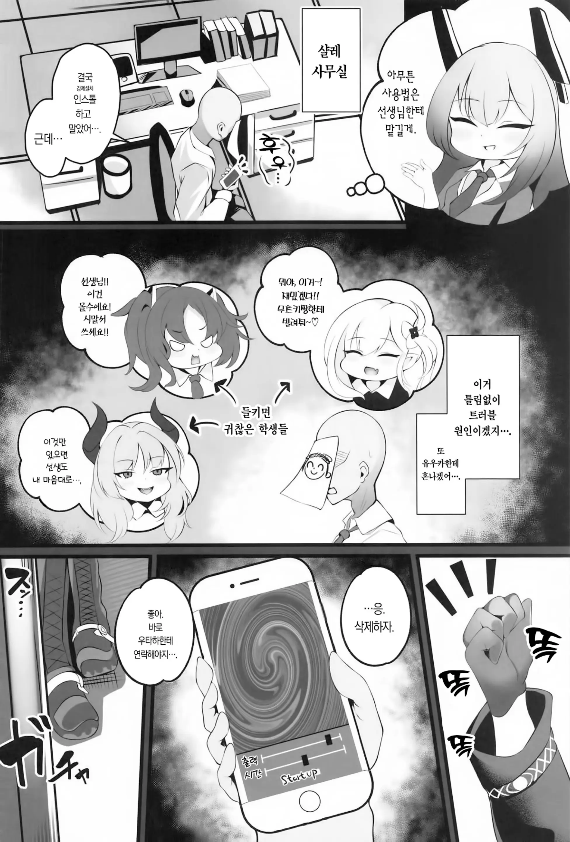 웹툰 이미지 4