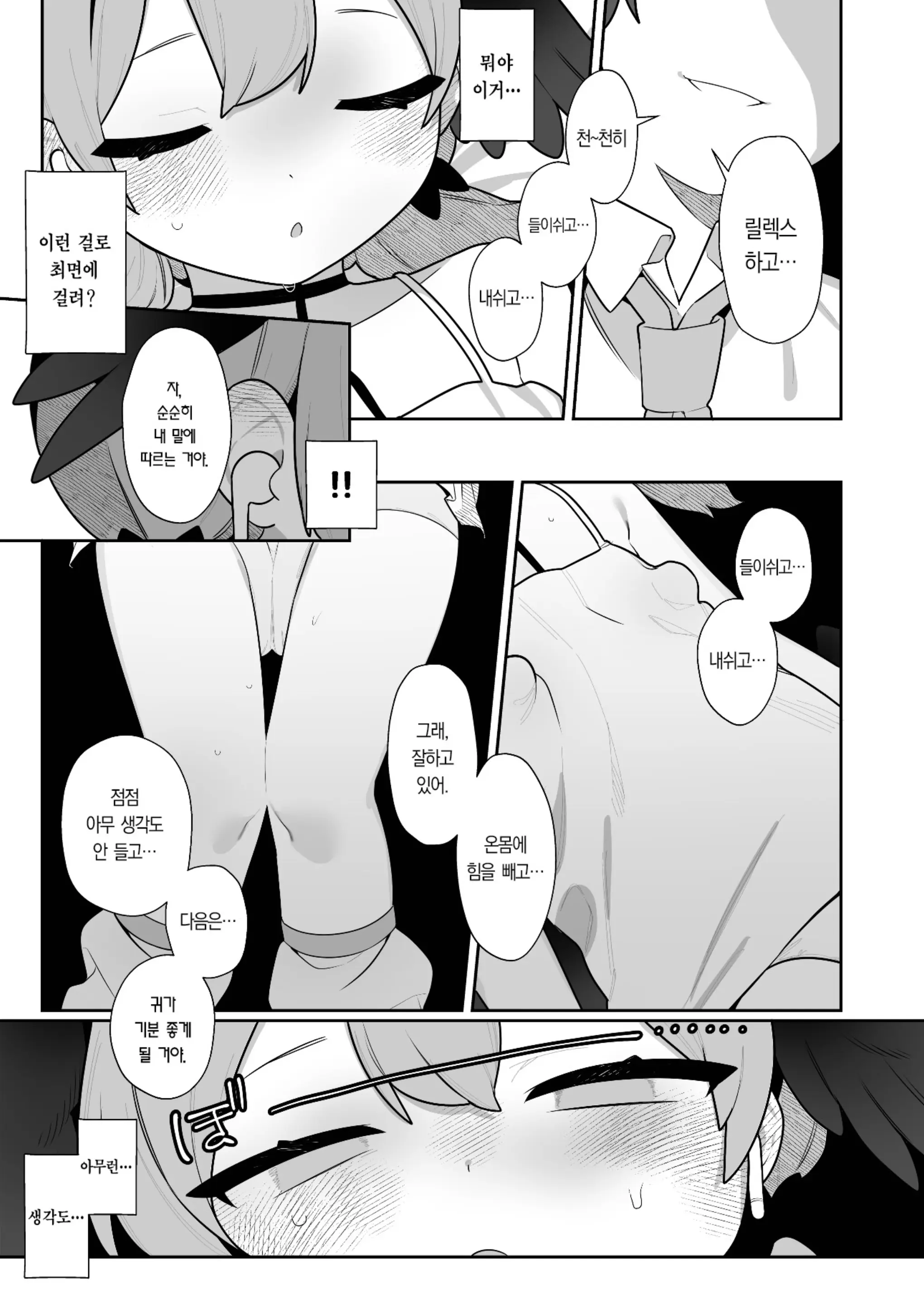 웹툰 이미지 48
