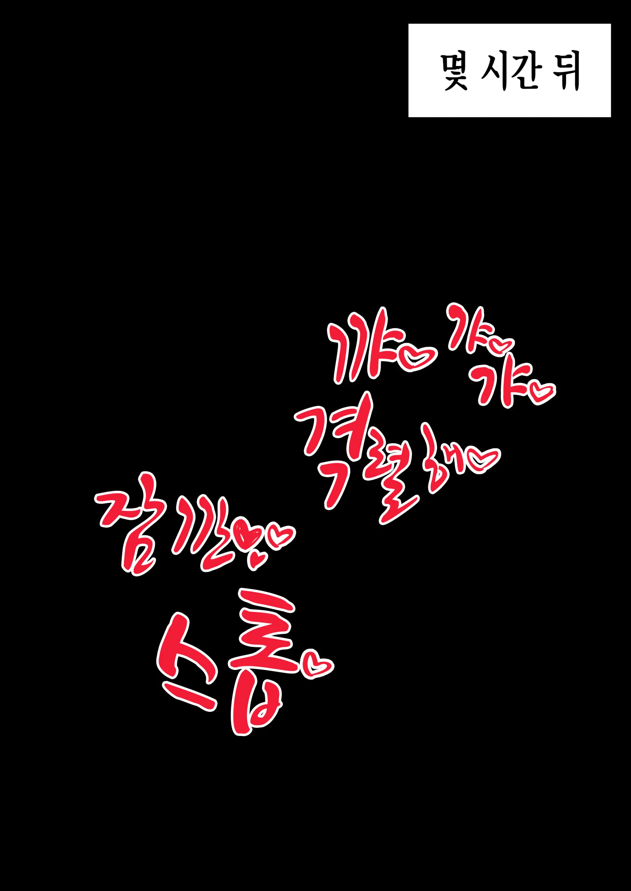 웹툰 이미지 46