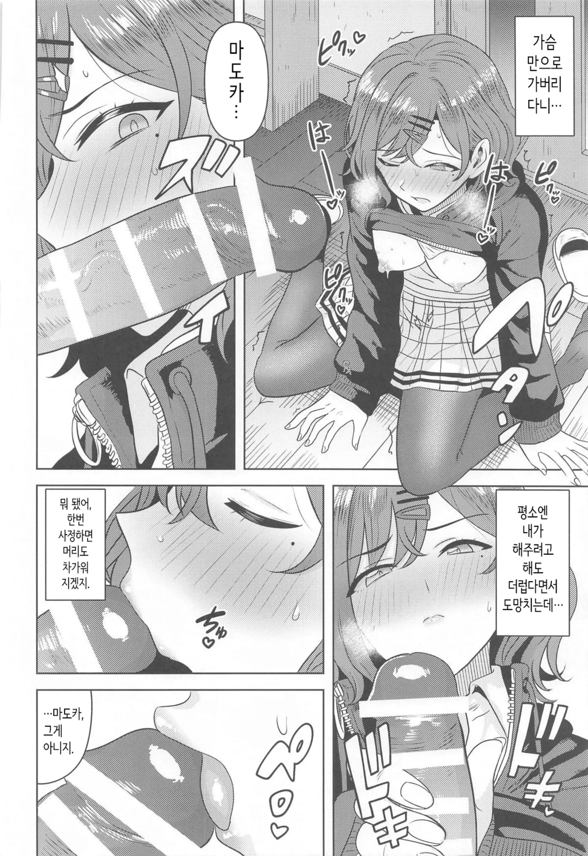 웹툰 이미지 10