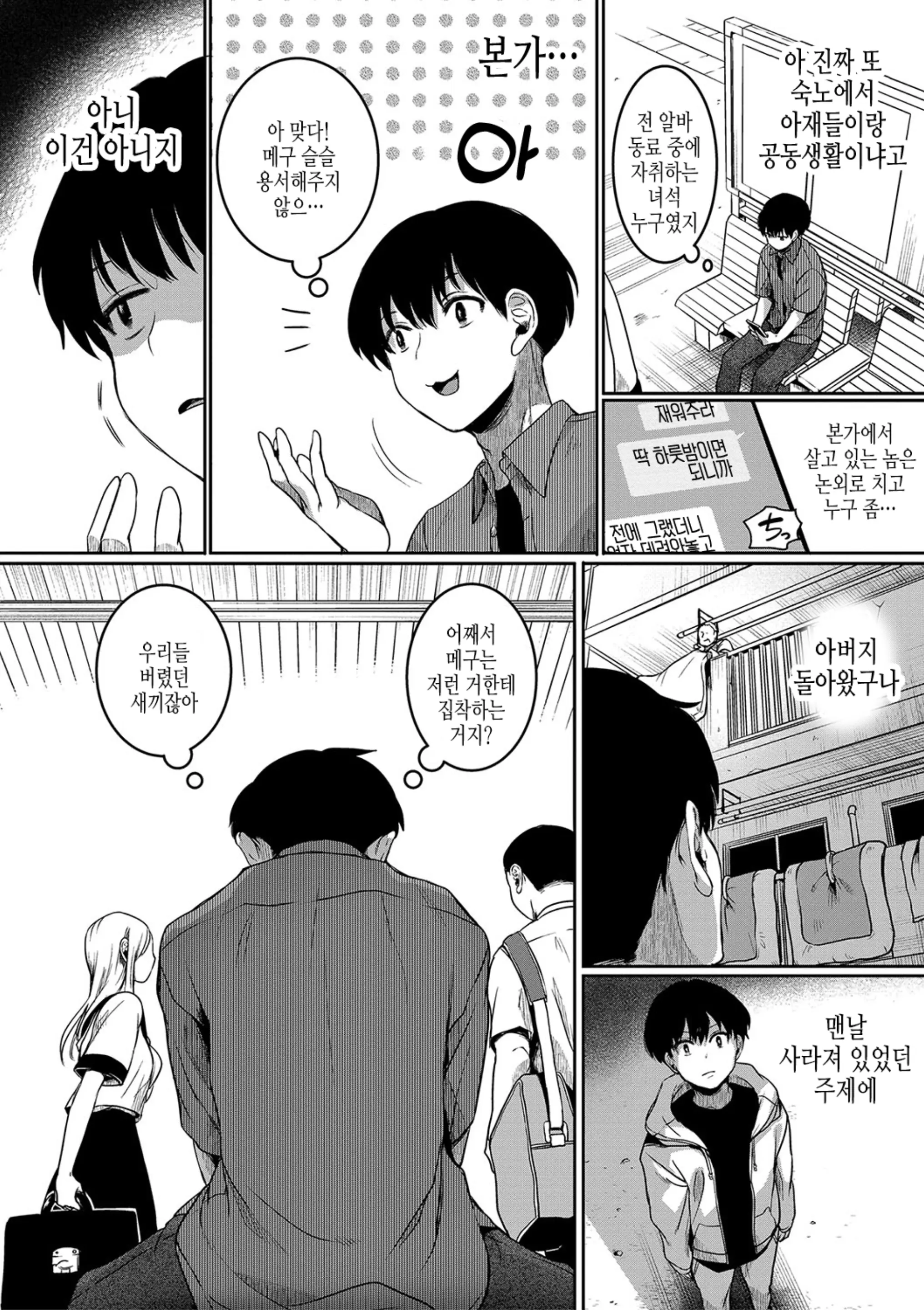 웹툰 이미지 158