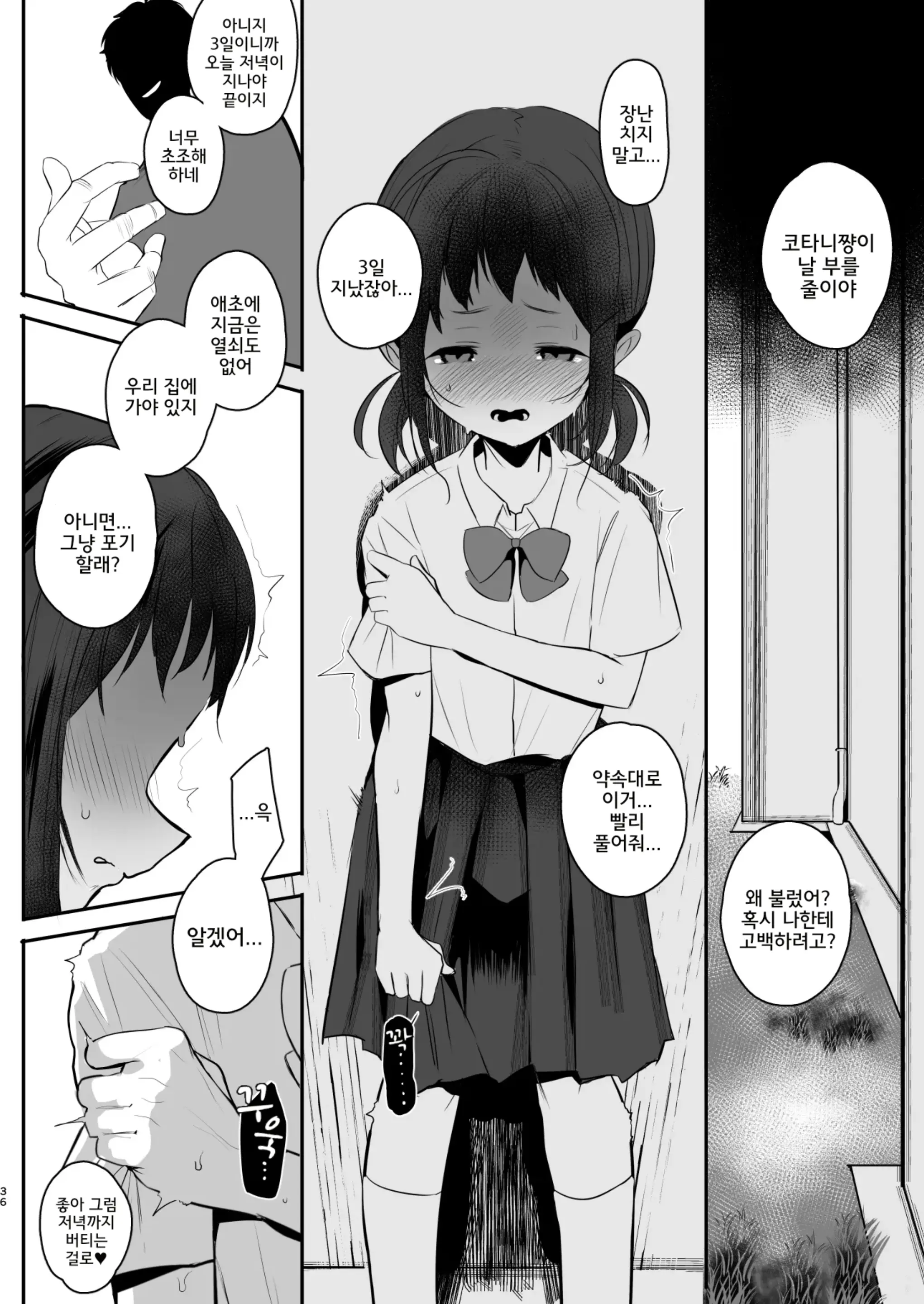 웹툰 이미지 34