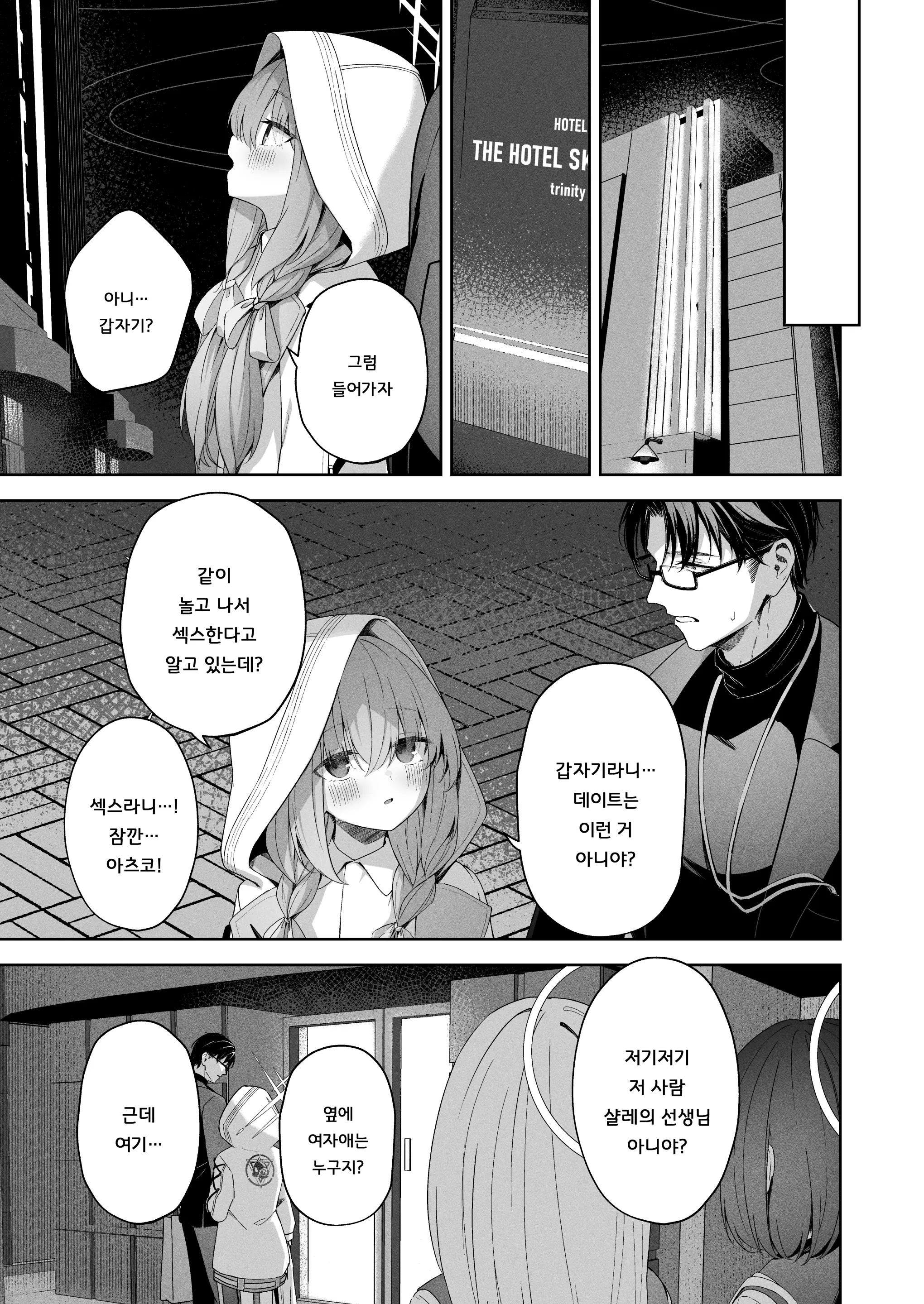 웹툰 이미지 9
