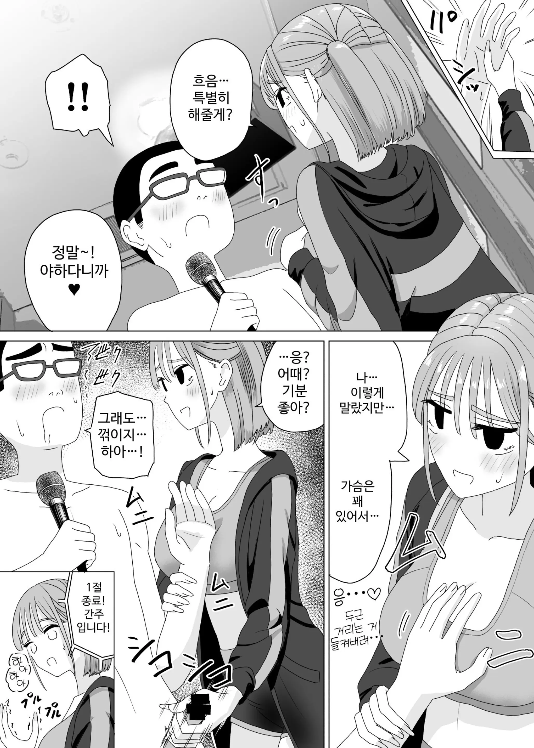 웹툰 이미지 24