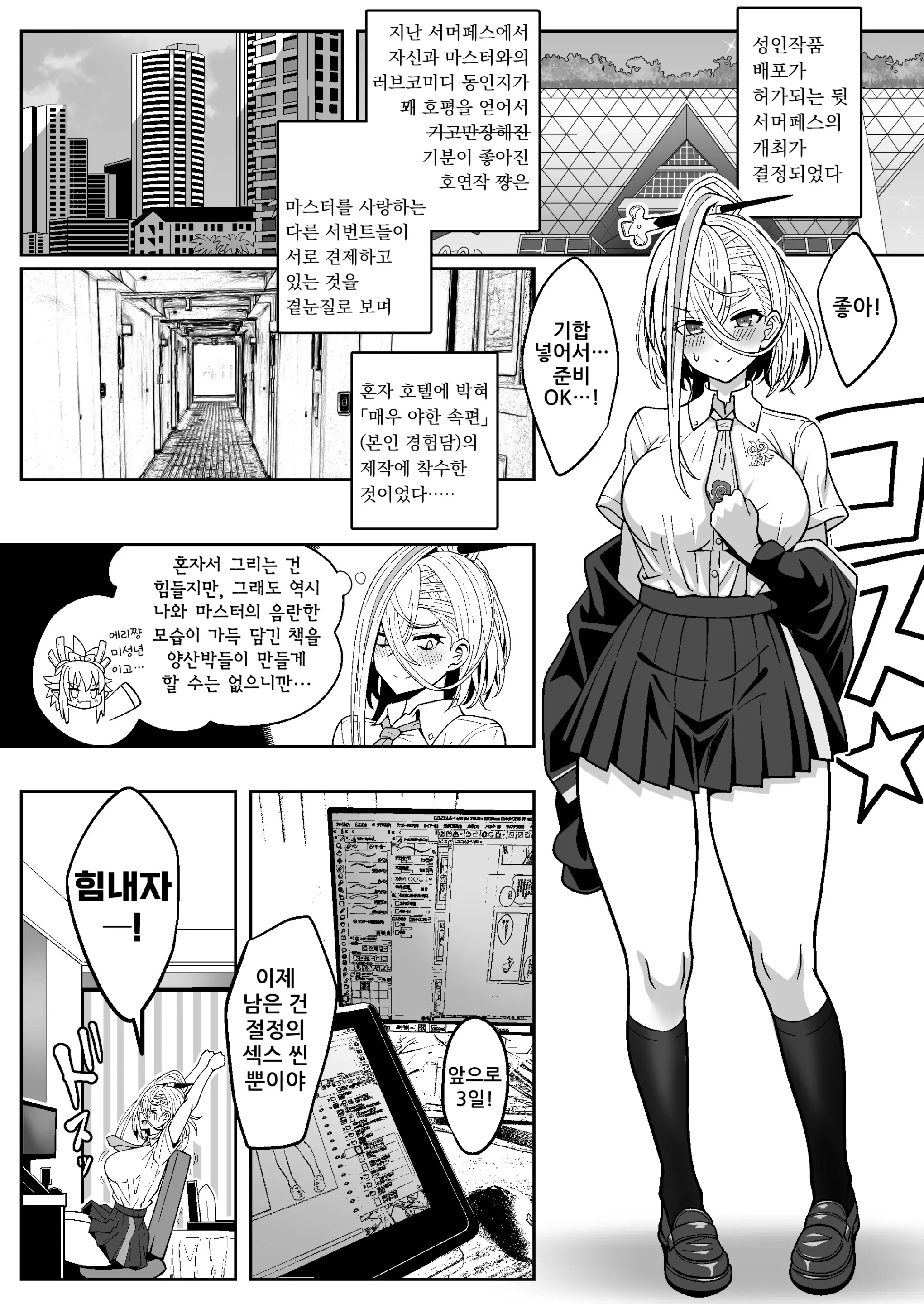 웹툰 이미지 4