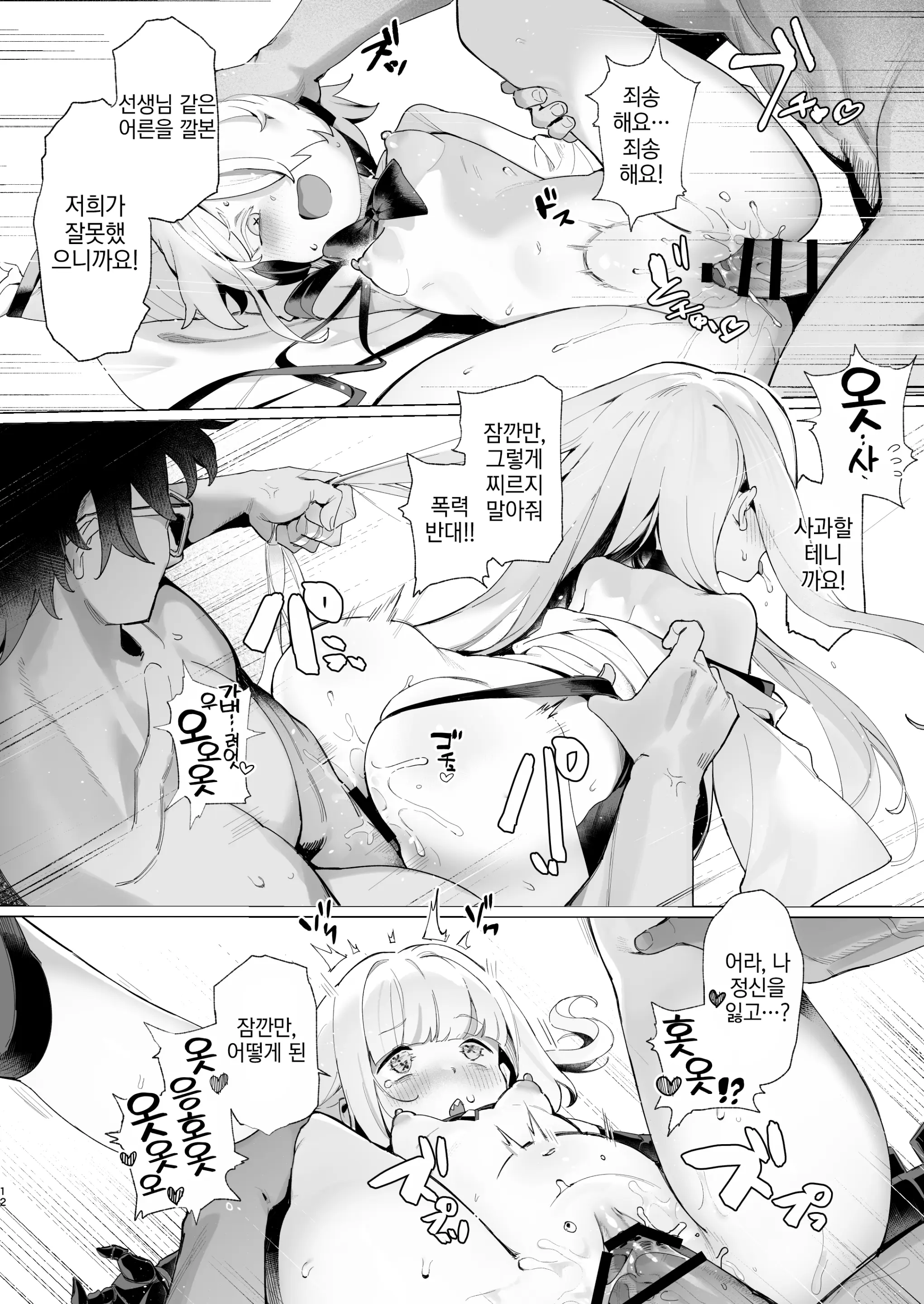 웹툰 이미지 10