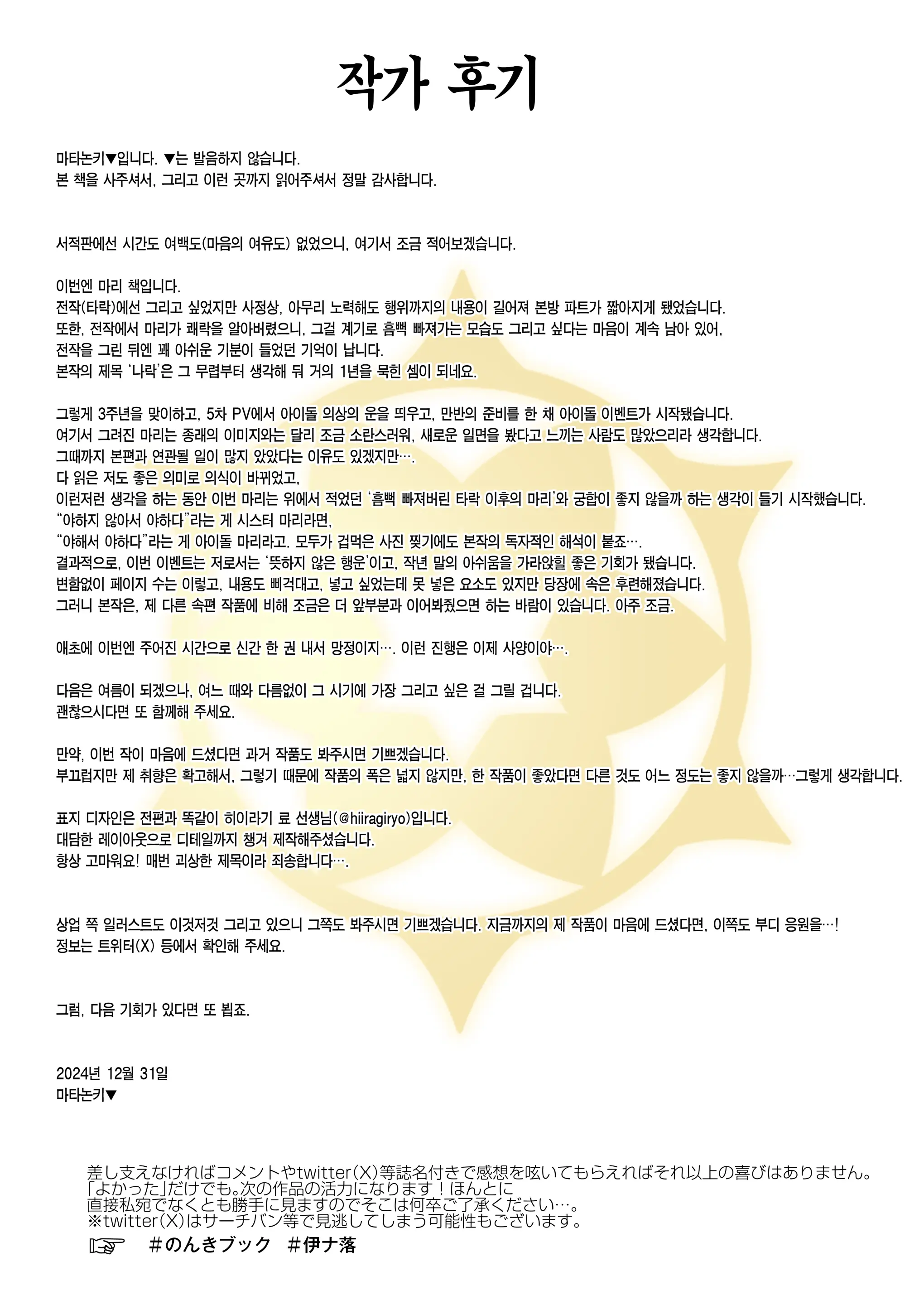 웹툰 이미지 25