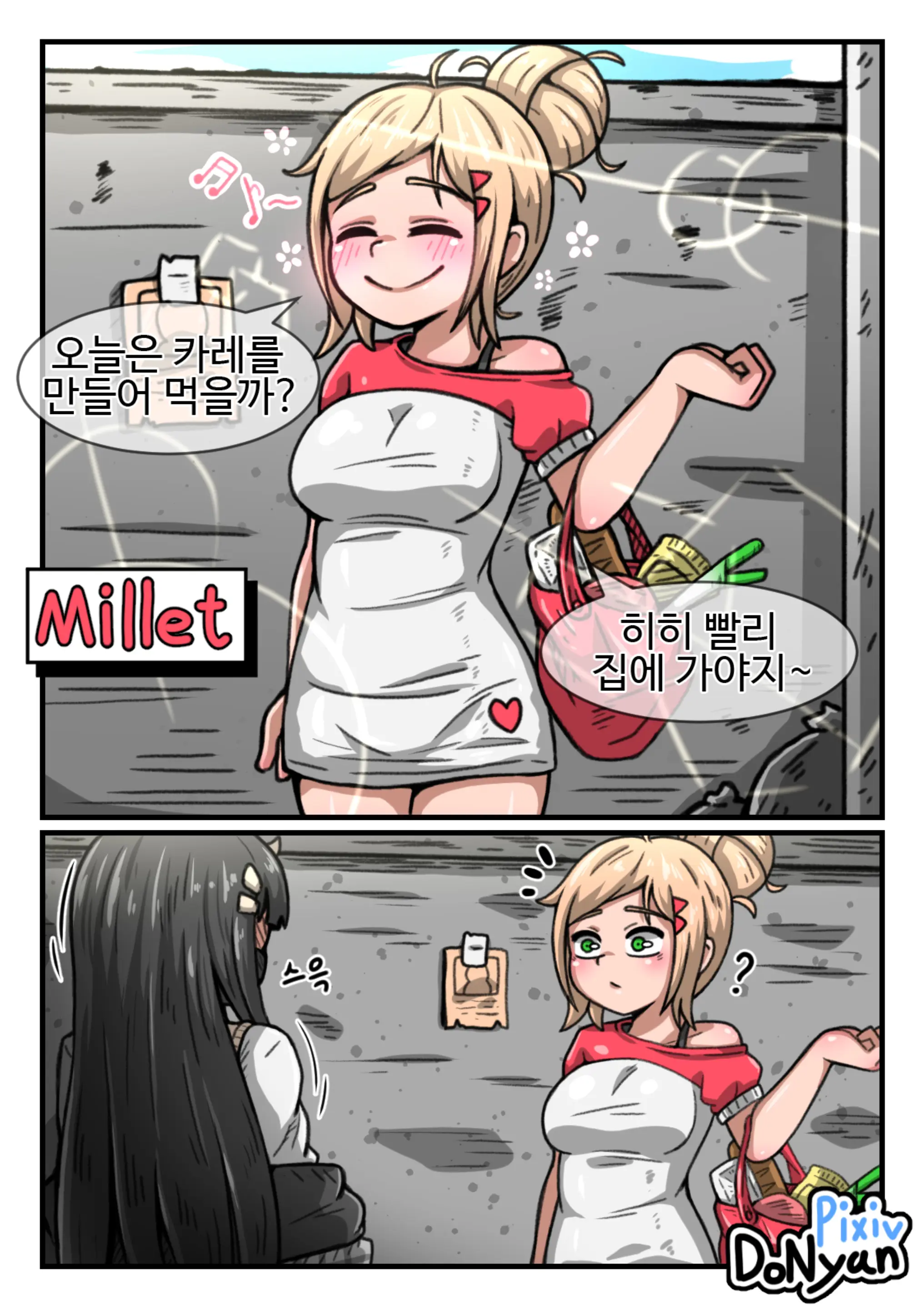 웹툰 이미지 1