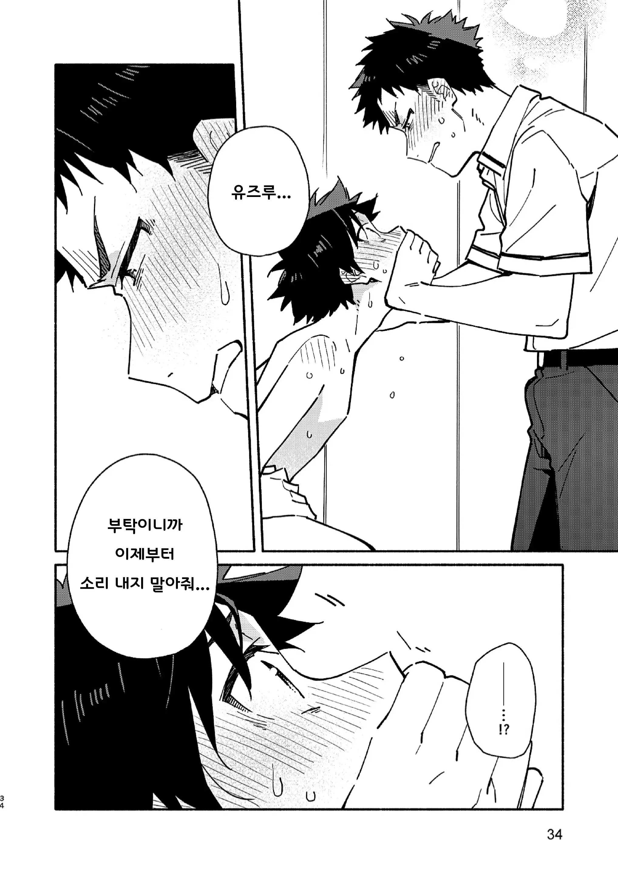 웹툰 이미지 33