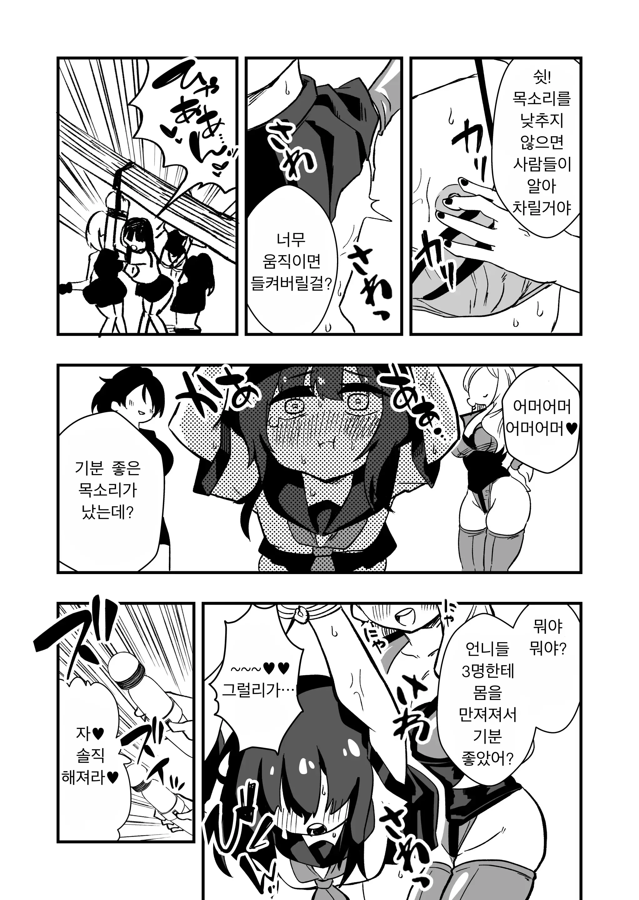 웹툰 이미지 12