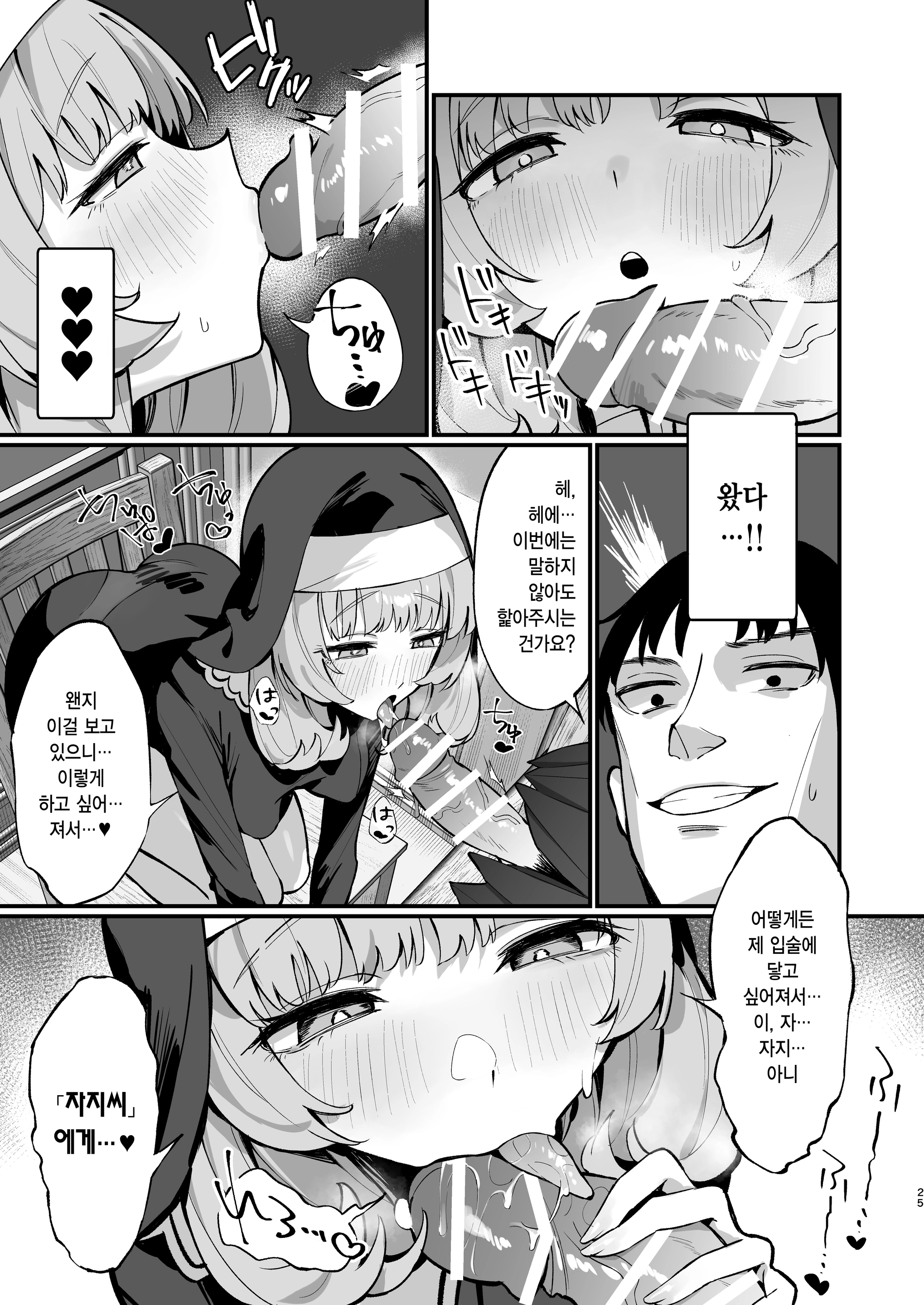 웹툰 이미지 24