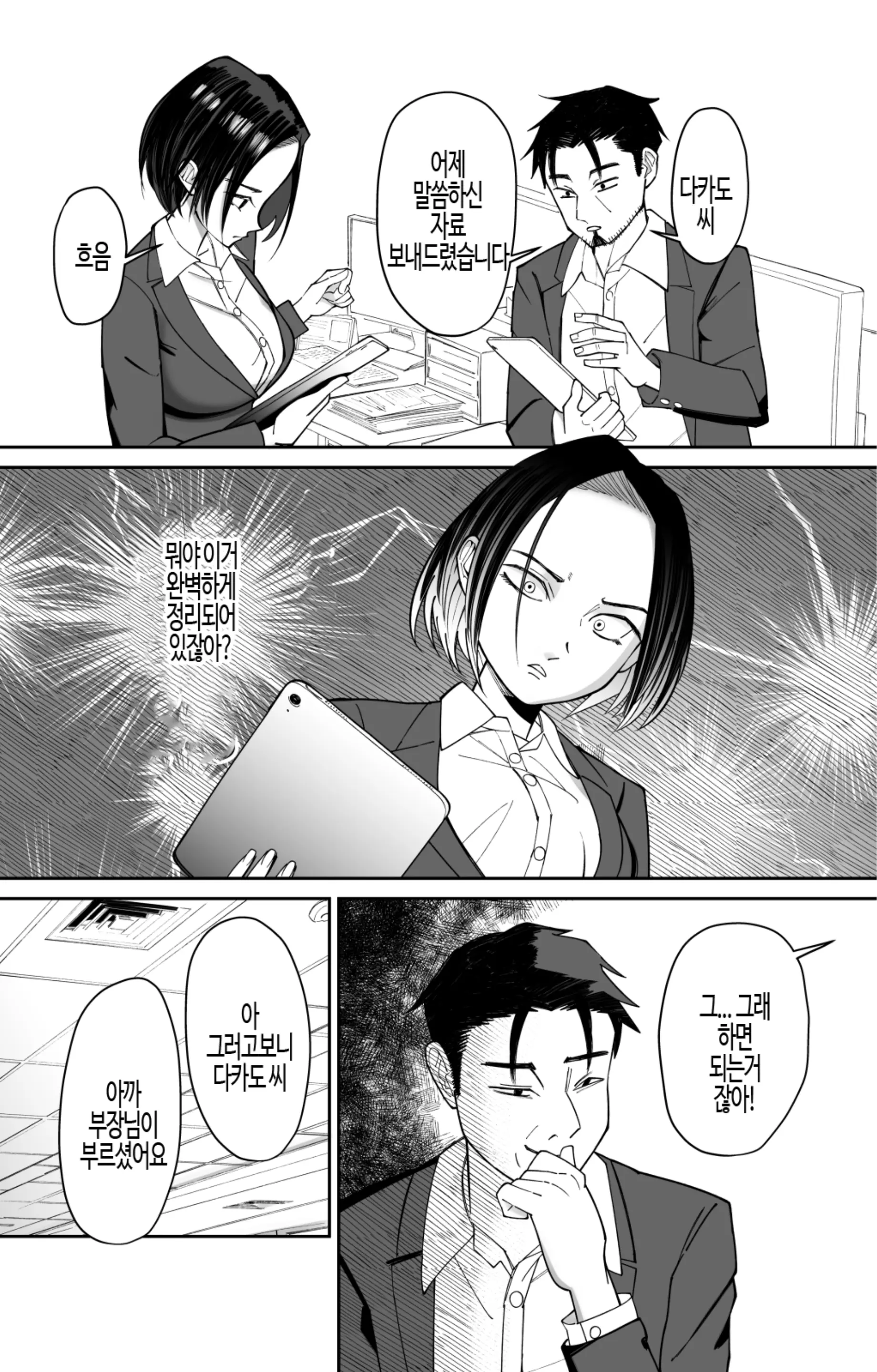 웹툰 이미지 21