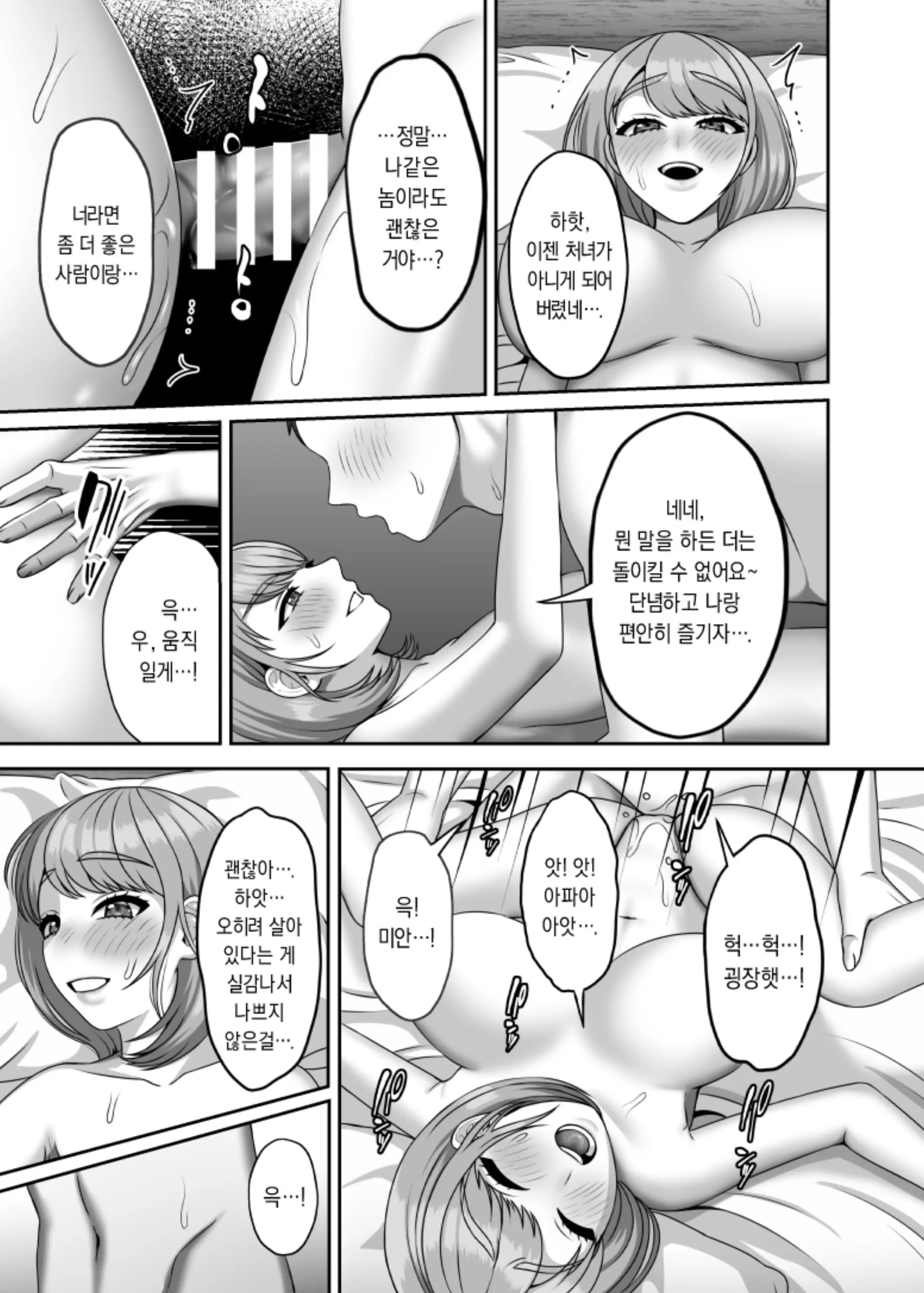웹툰 이미지 17