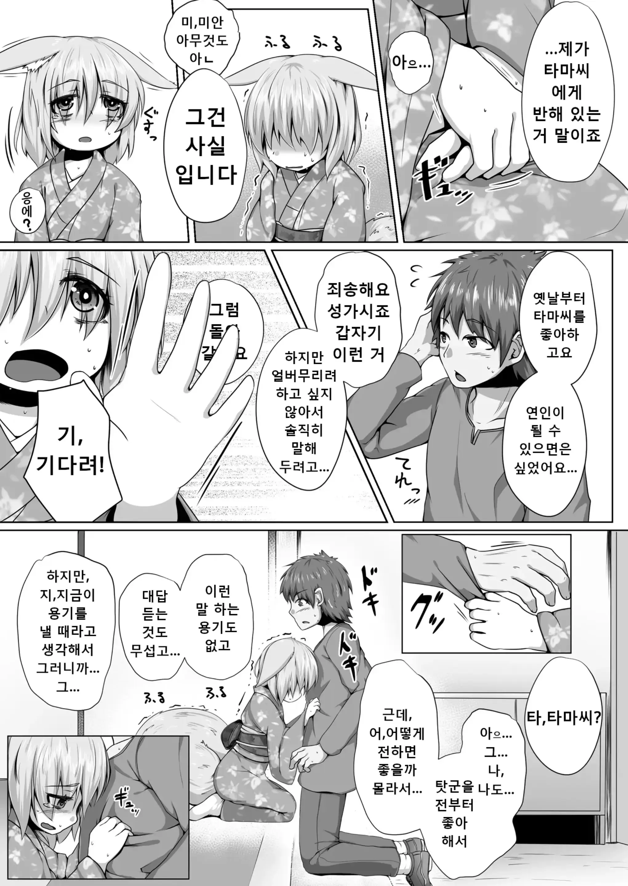 웹툰 이미지 5