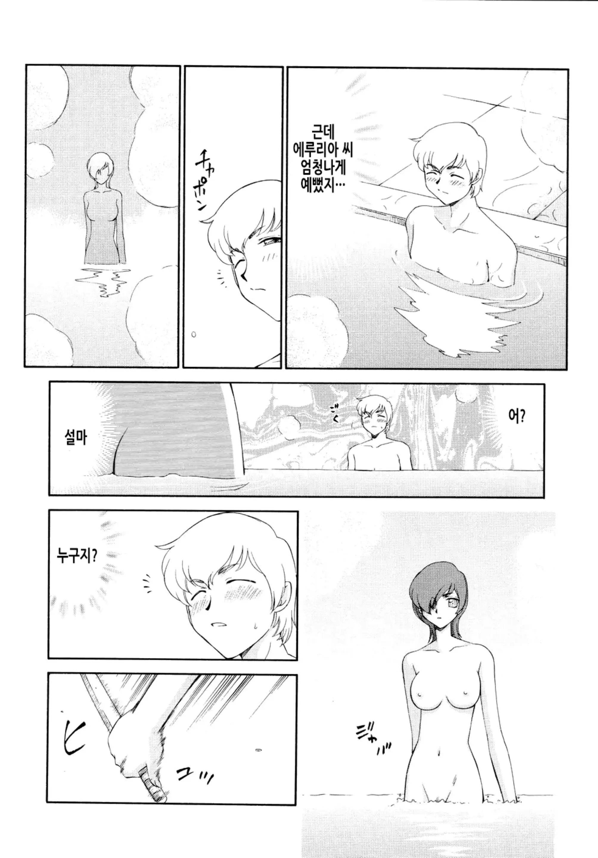 웹툰 이미지 17