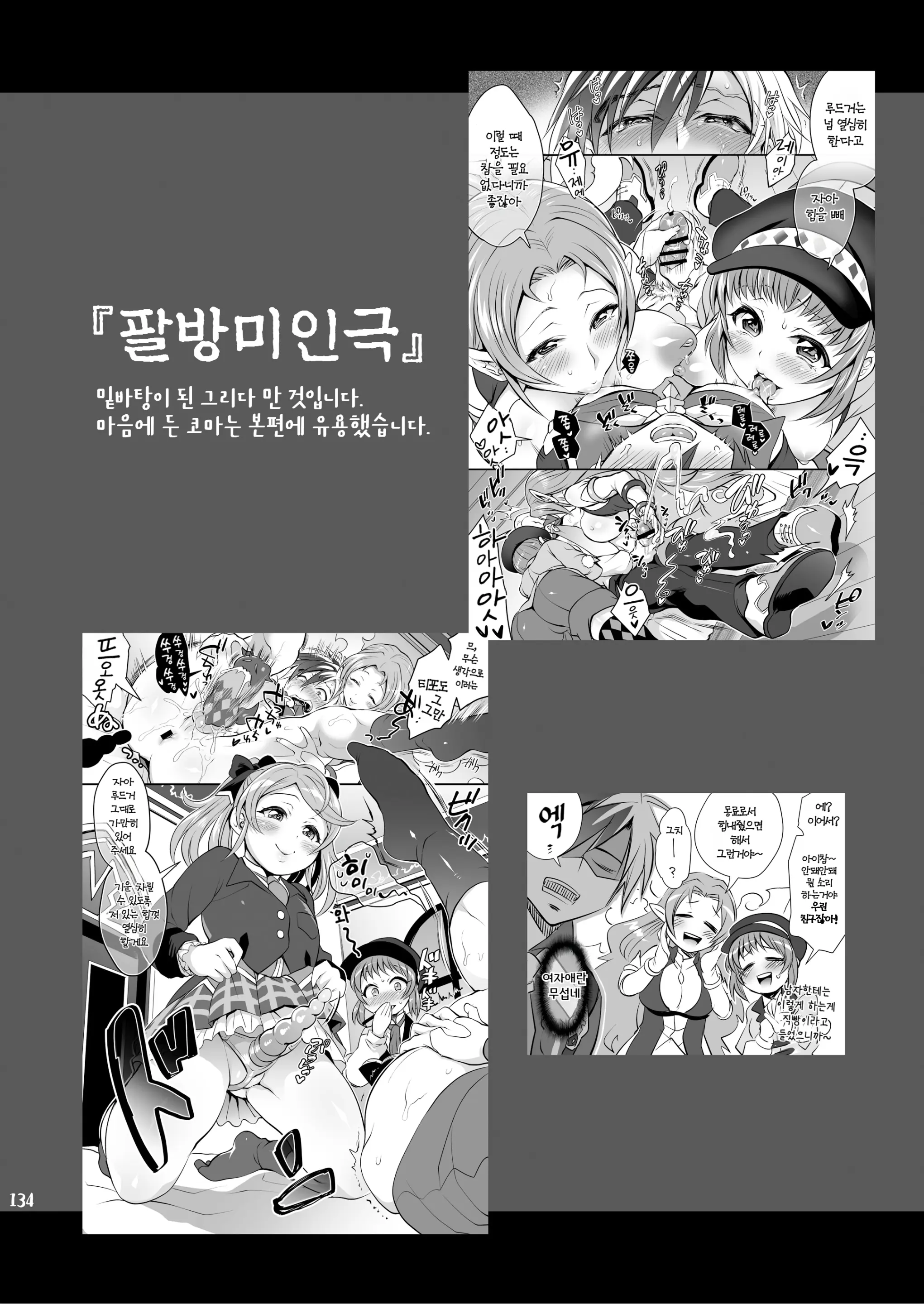 웹툰 이미지 136
