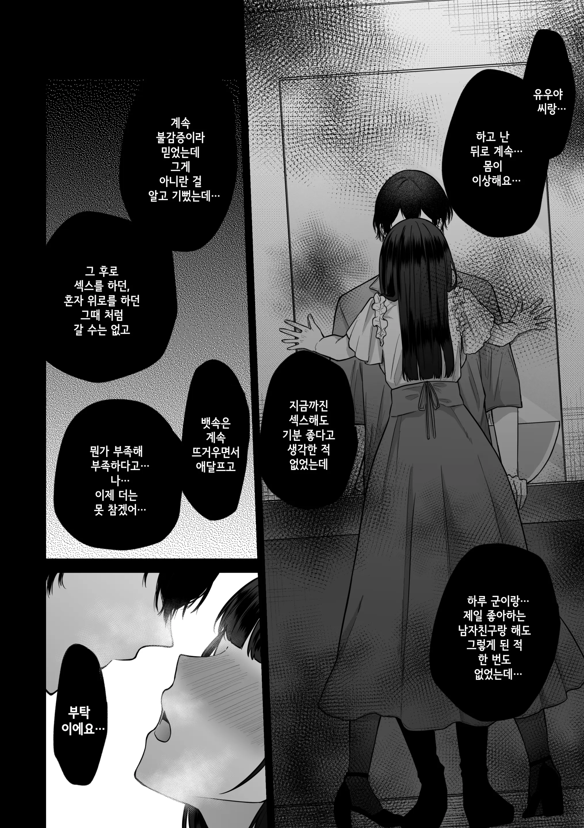 웹툰 이미지 17
