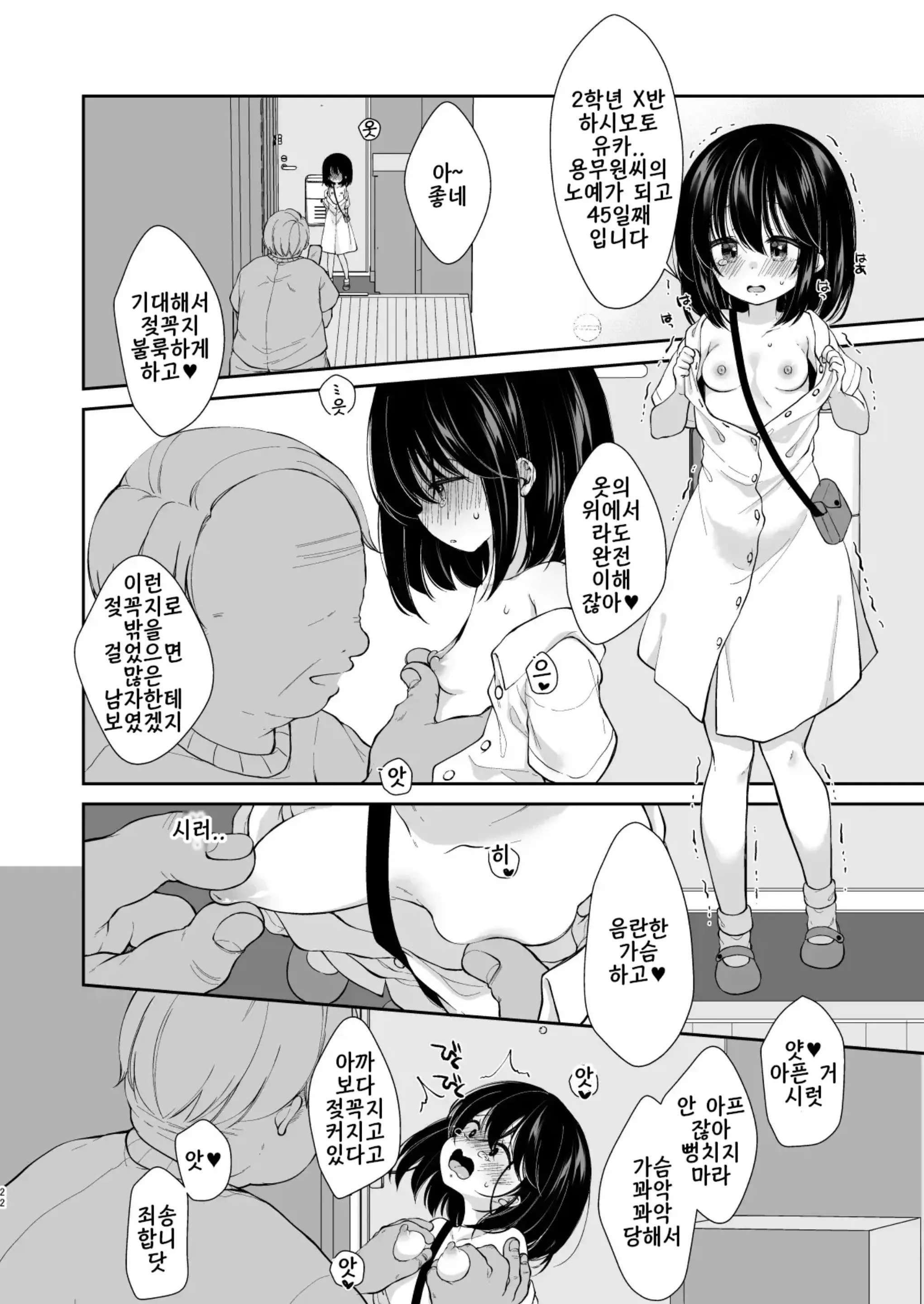 웹툰 이미지 55
