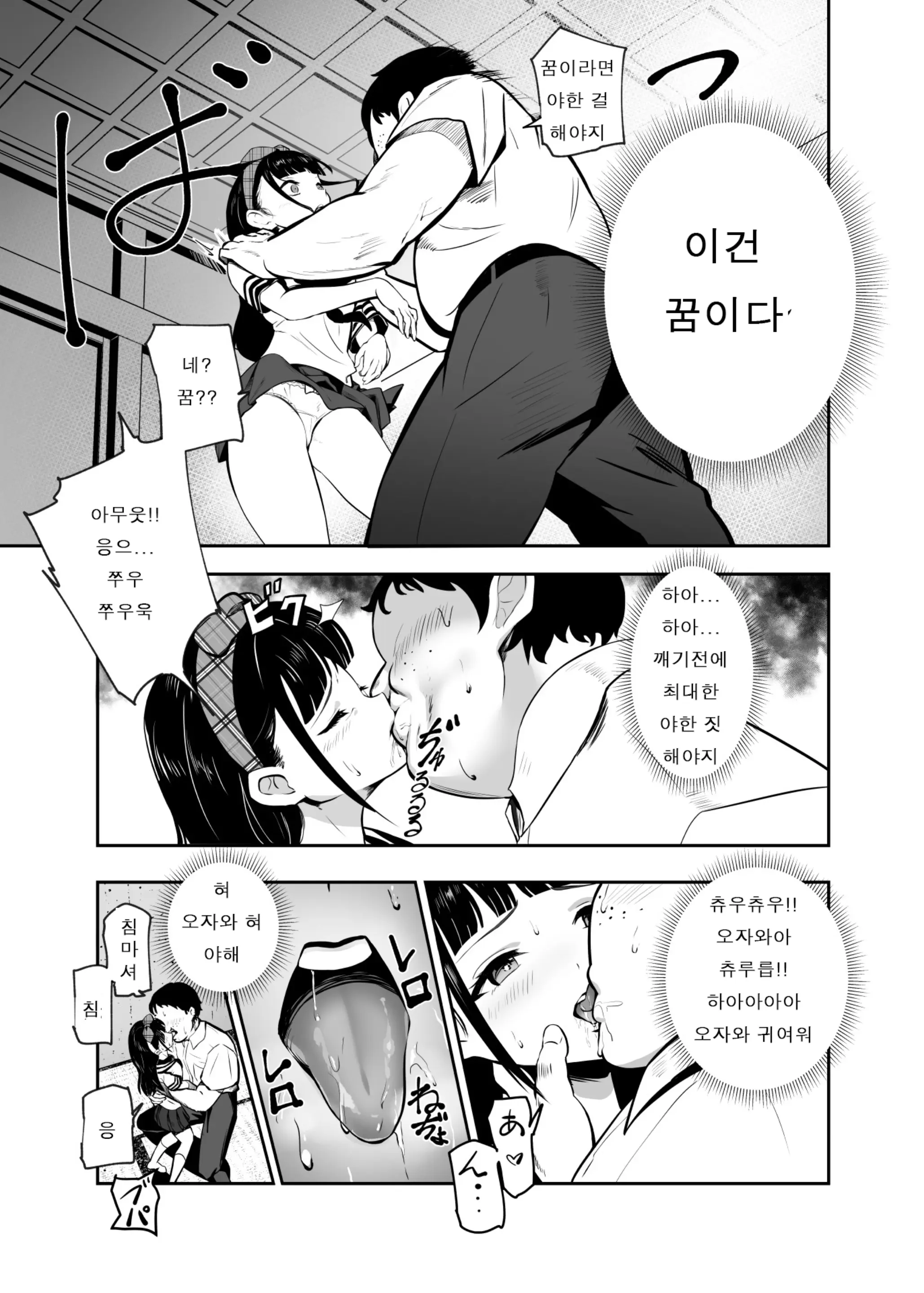 웹툰 이미지 8