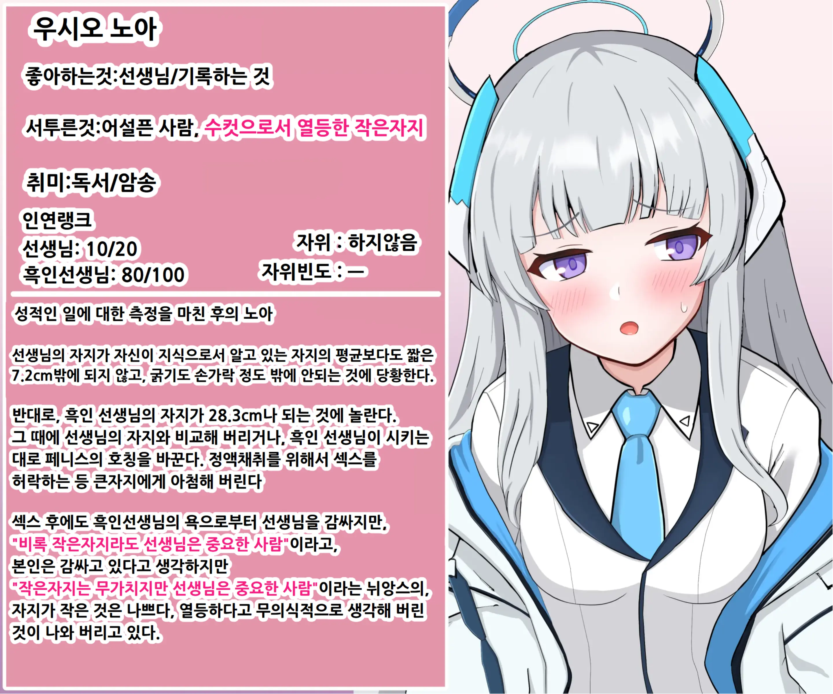 웹툰 이미지 78