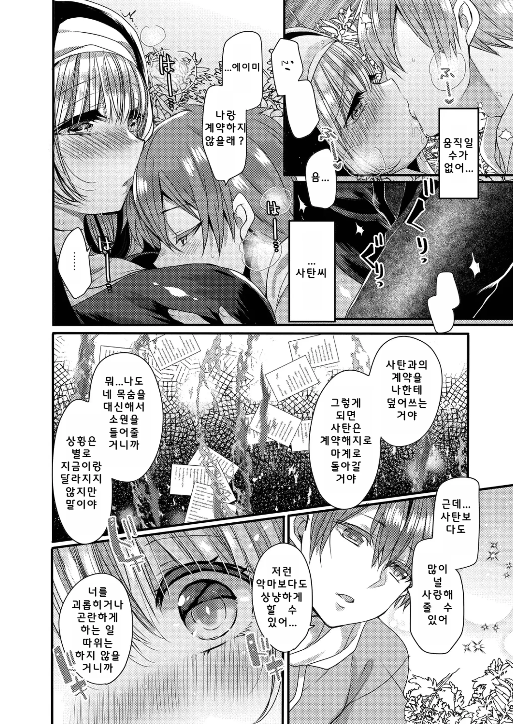 웹툰 이미지 33