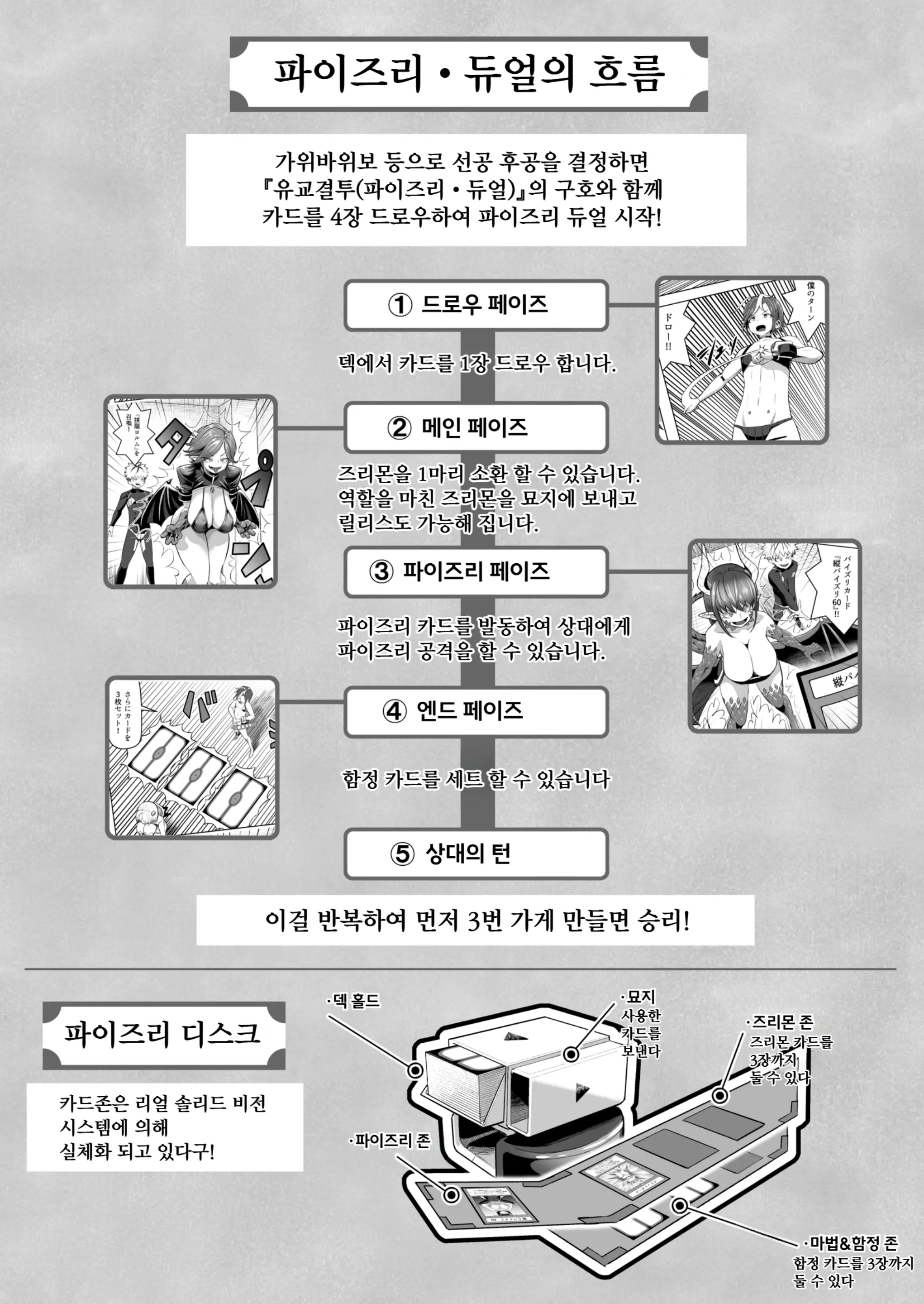 웹툰 이미지 61