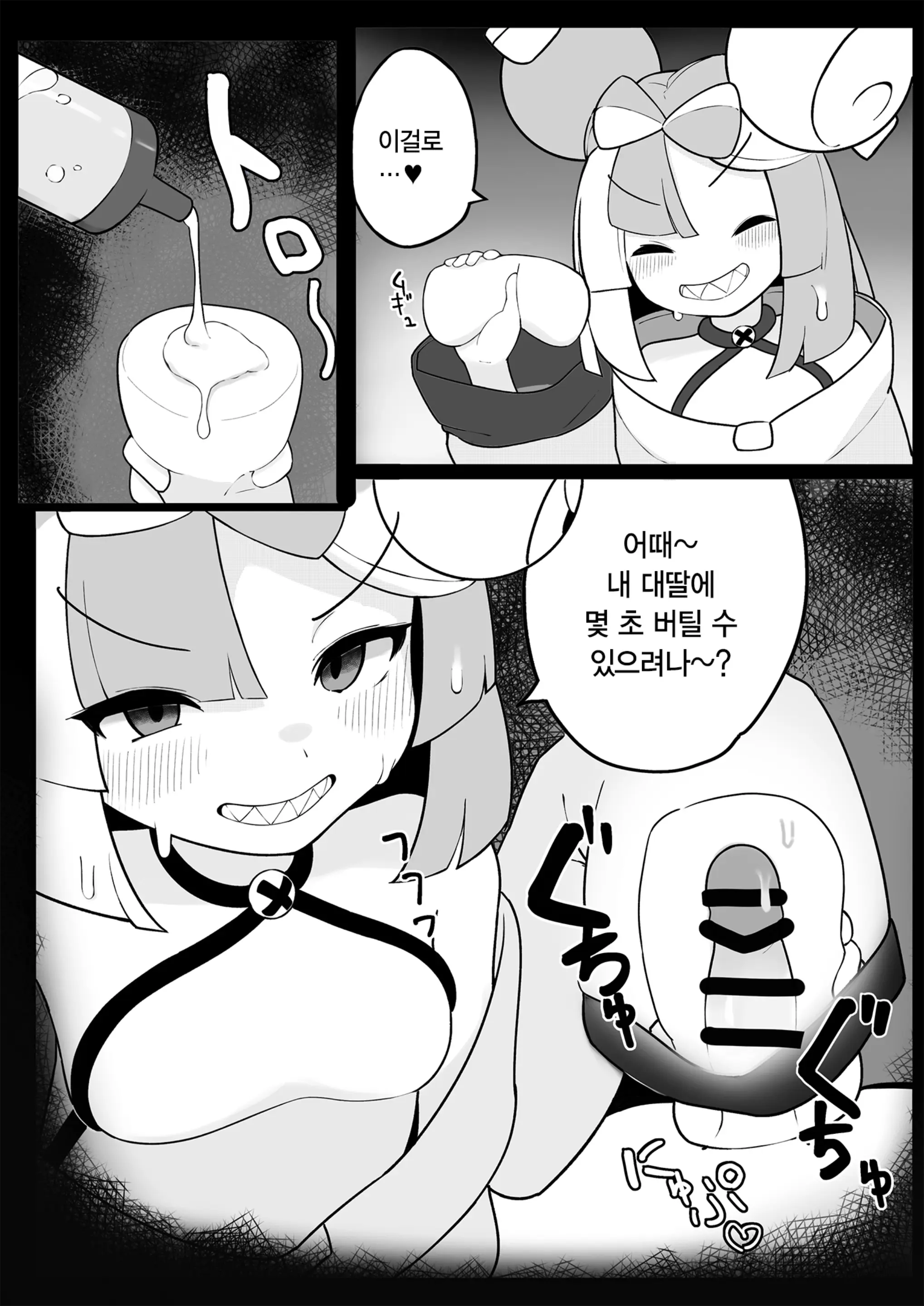 웹툰 이미지 7