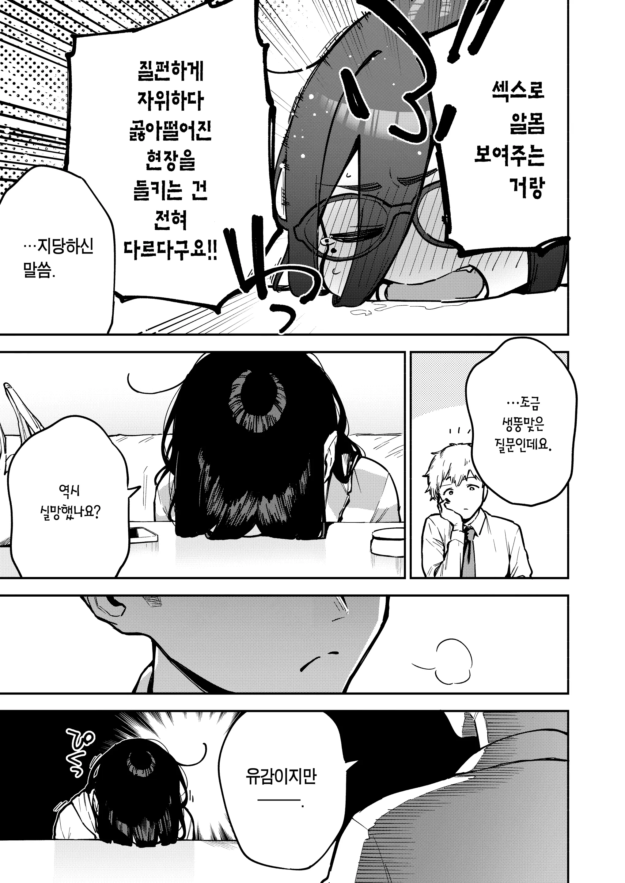 웹툰 이미지 5