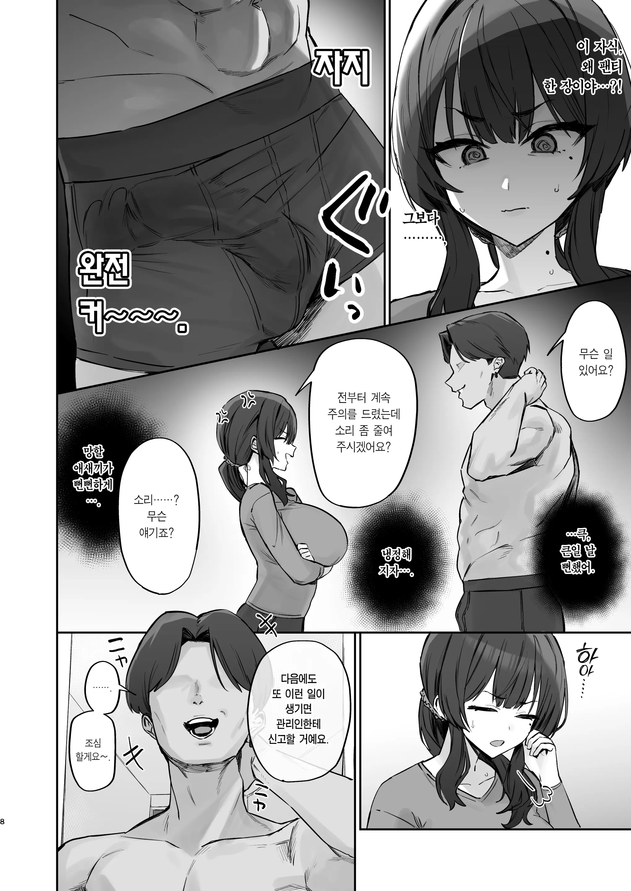 웹툰 이미지 7