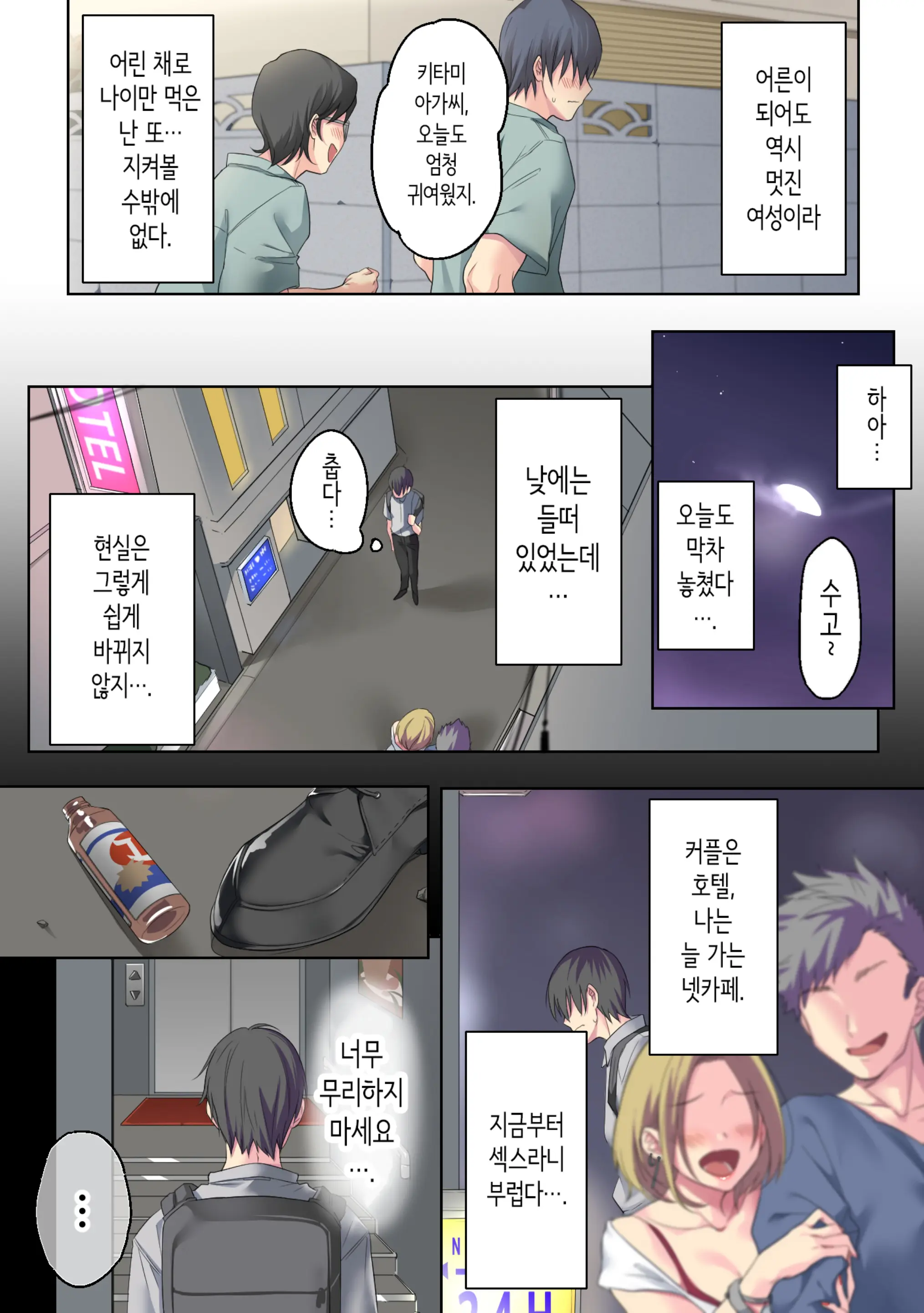 웹툰 이미지 6
