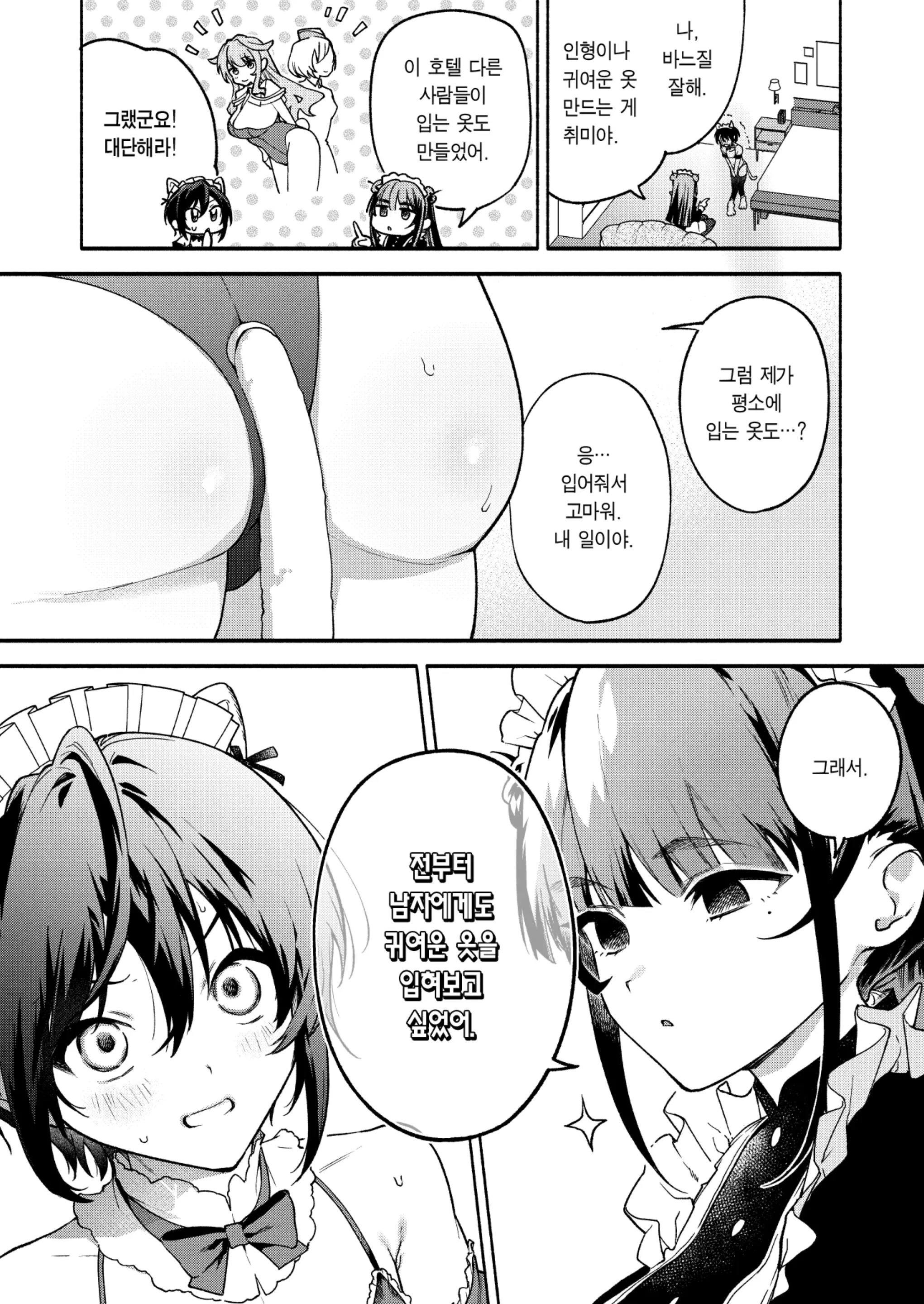 웹툰 이미지 8