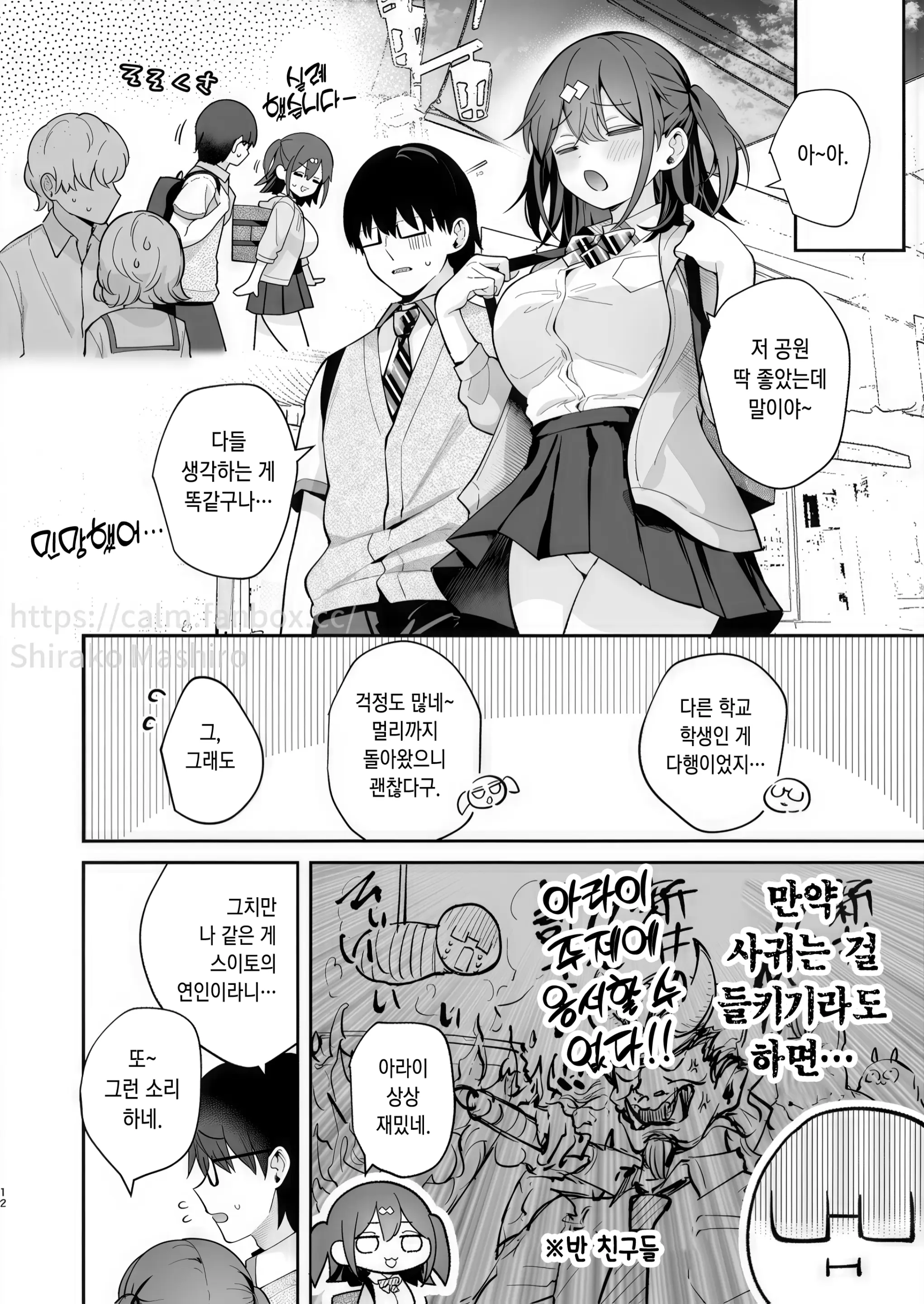 웹툰 이미지 10