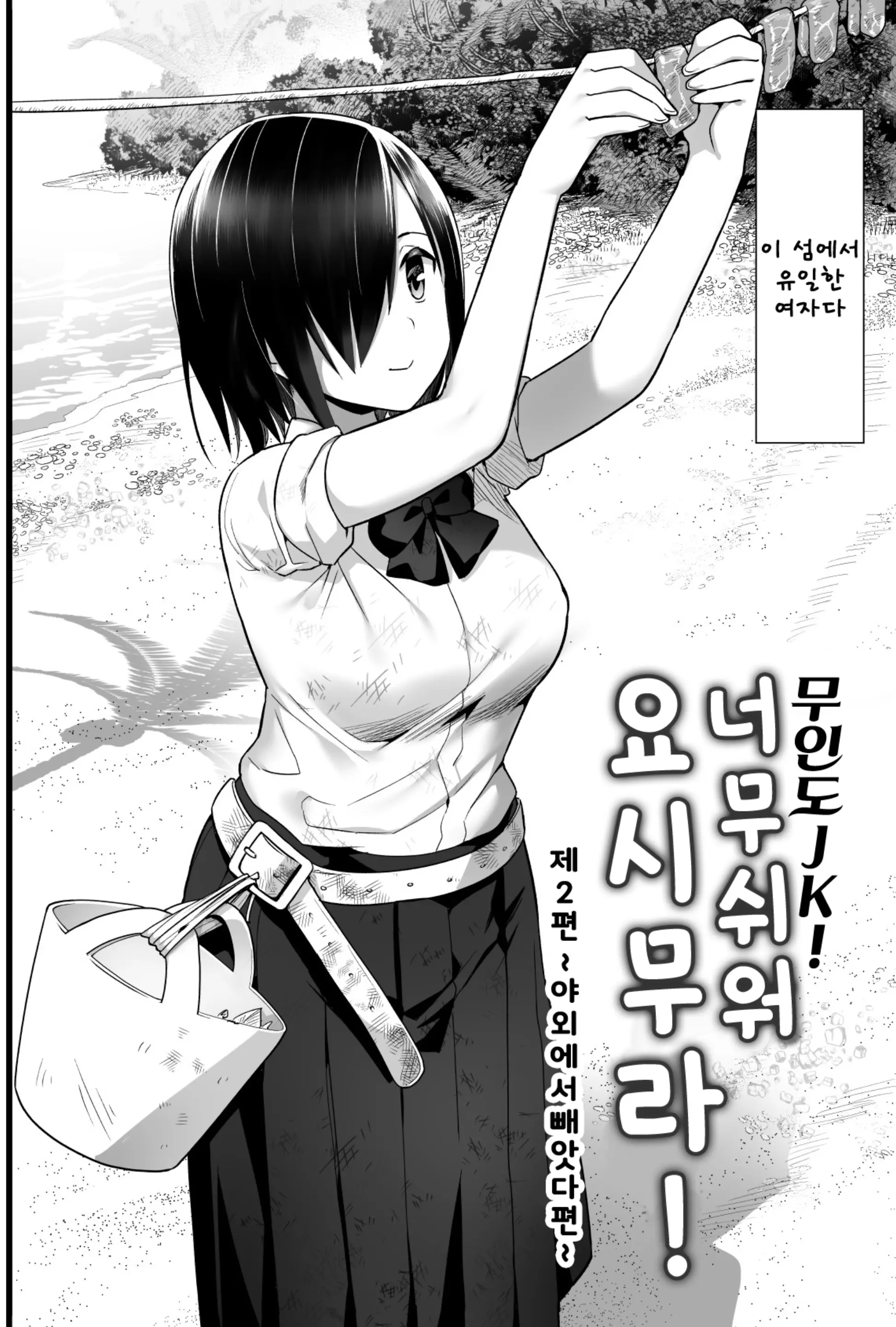 웹툰 이미지 2