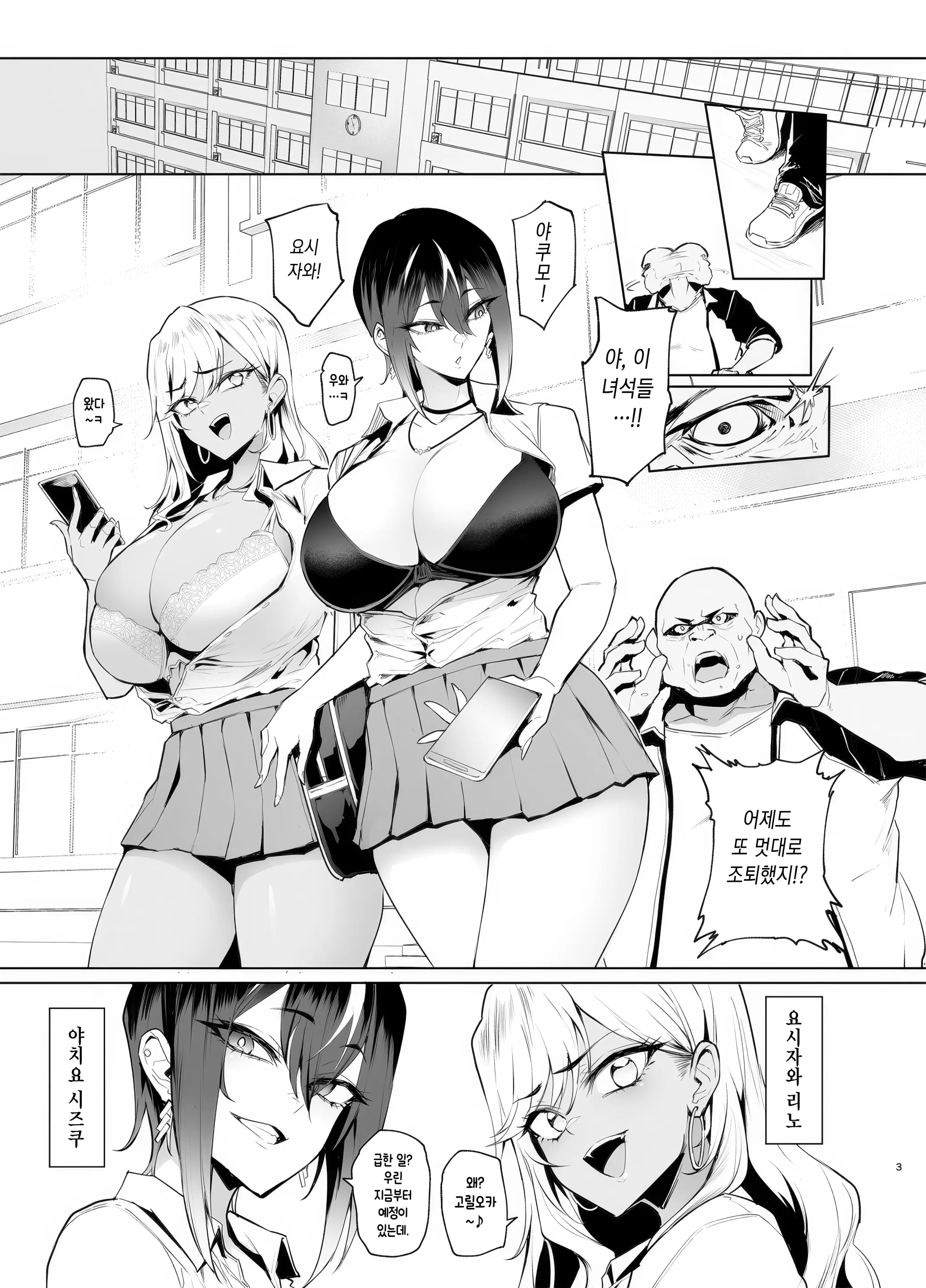 웹툰 이미지 2