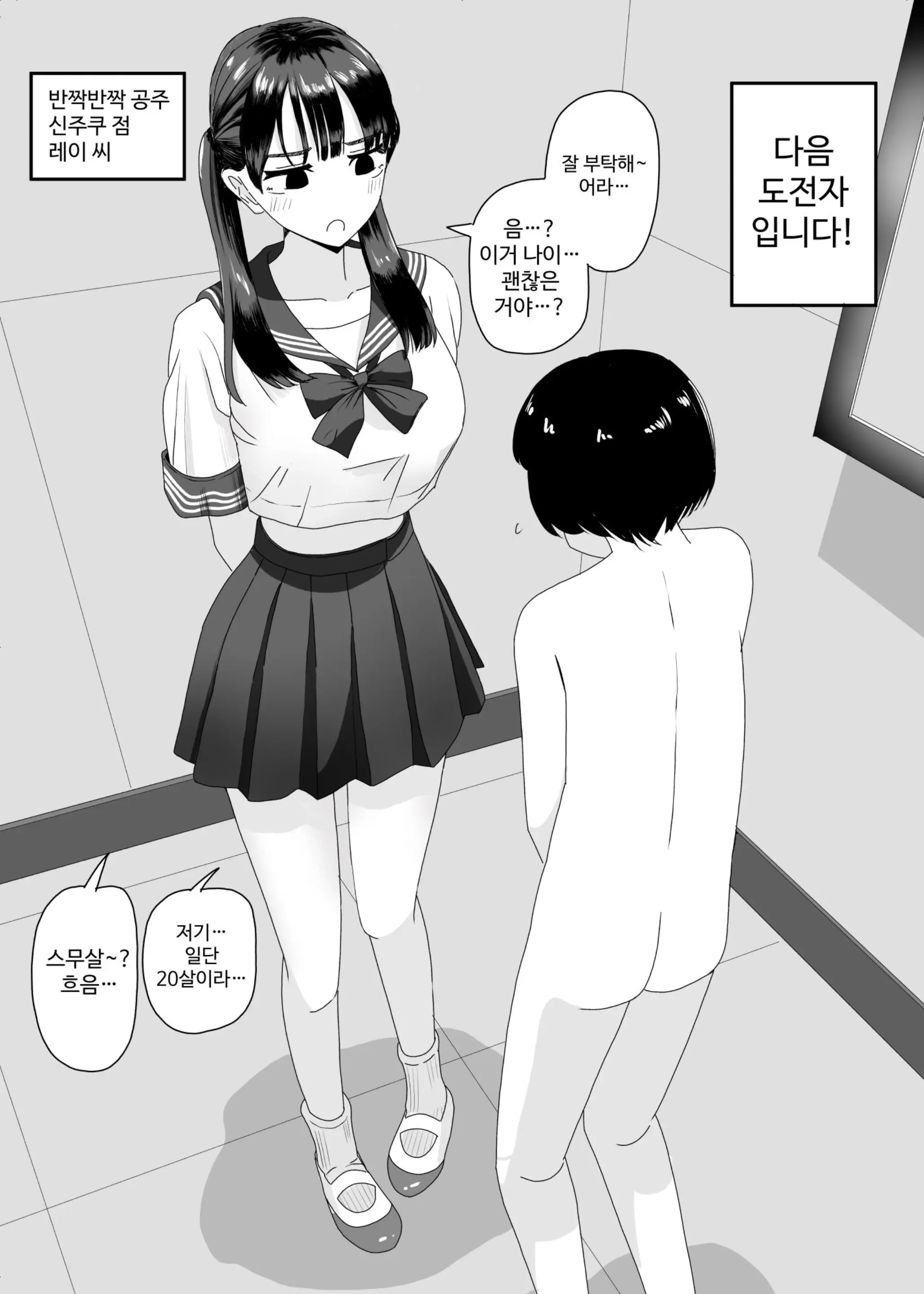 웹툰 이미지 8