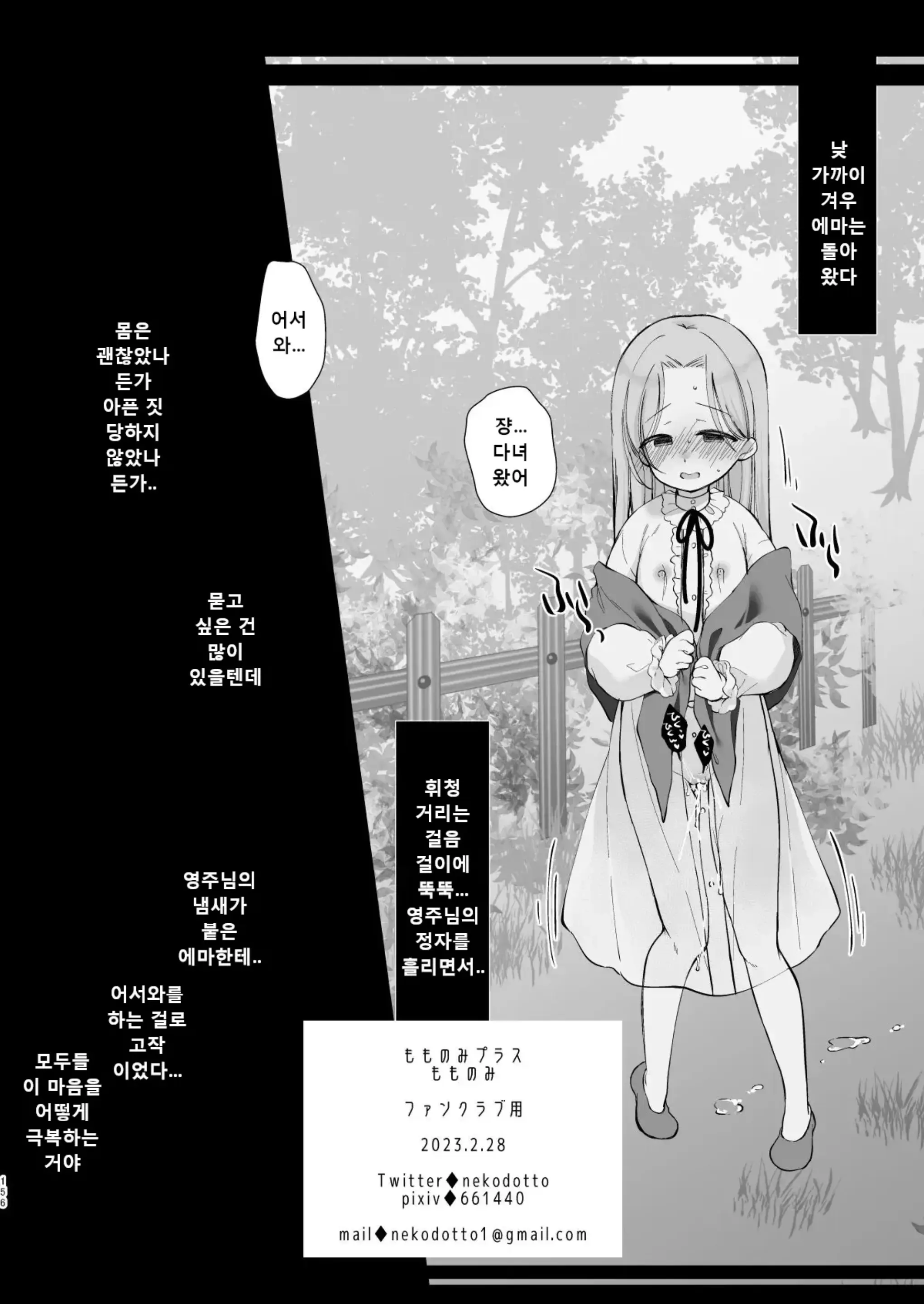 웹툰 이미지 153