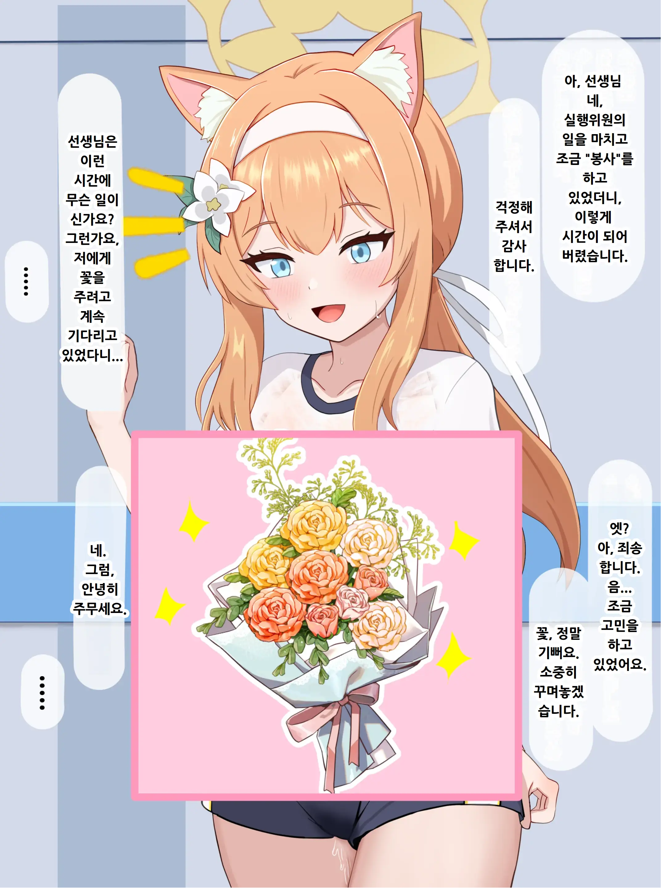 웹툰 이미지 198