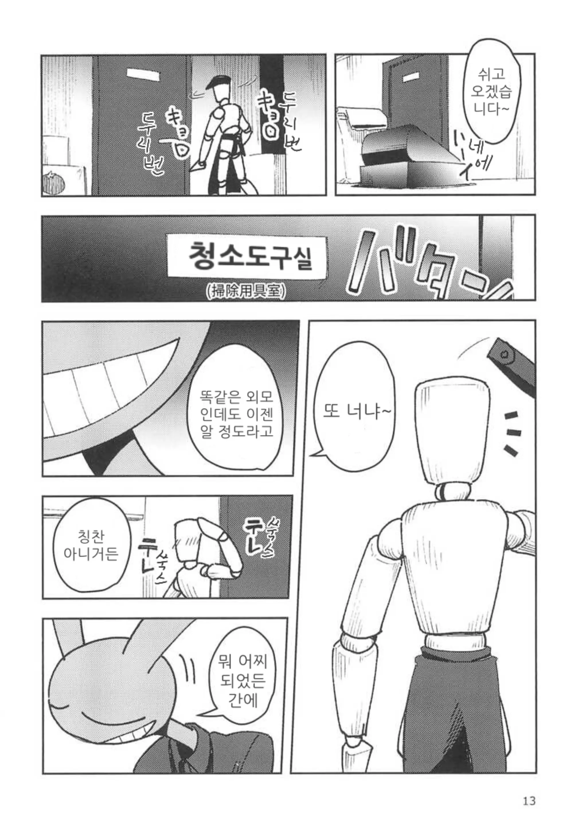 웹툰 이미지 12