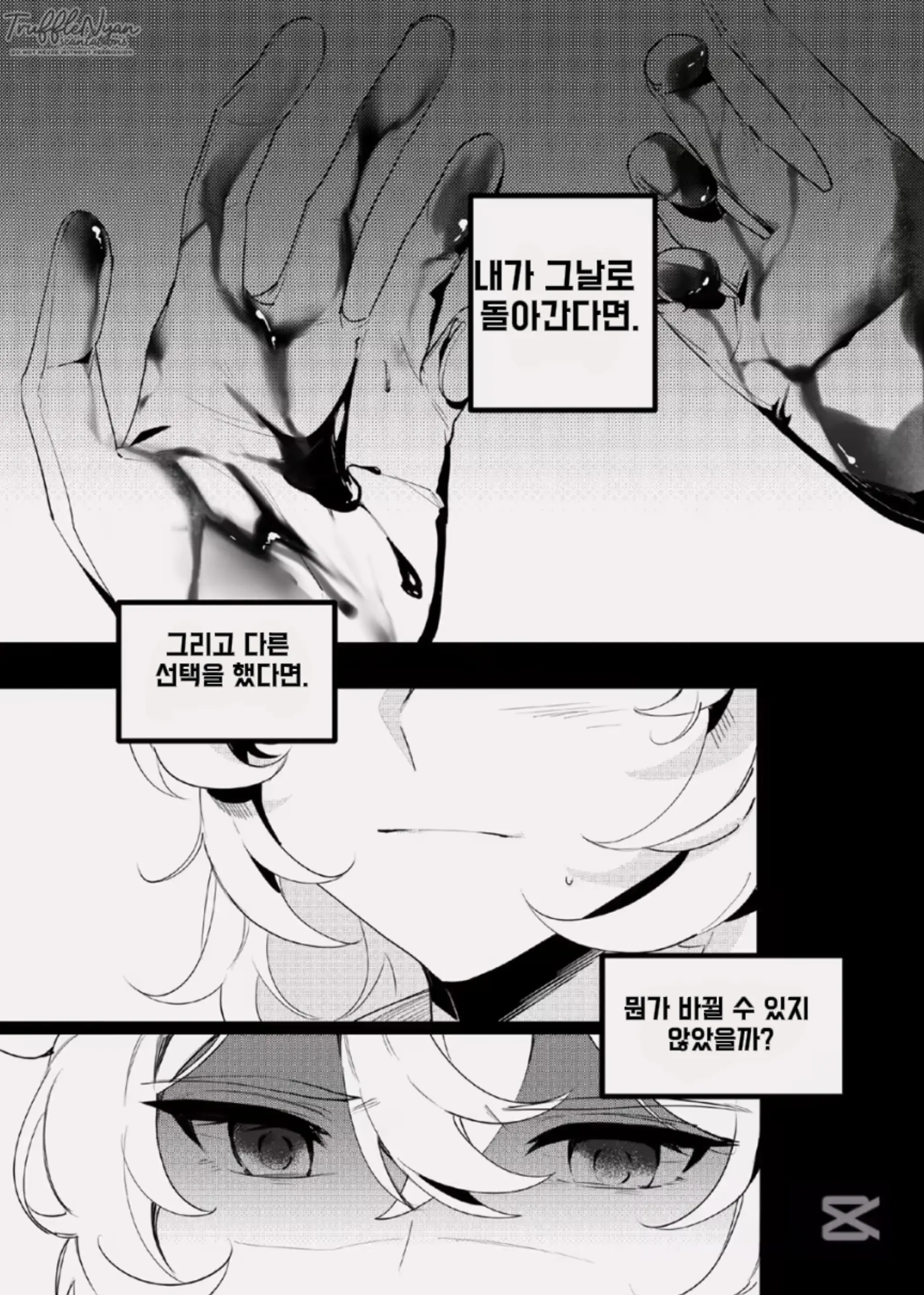 웹툰 이미지 1