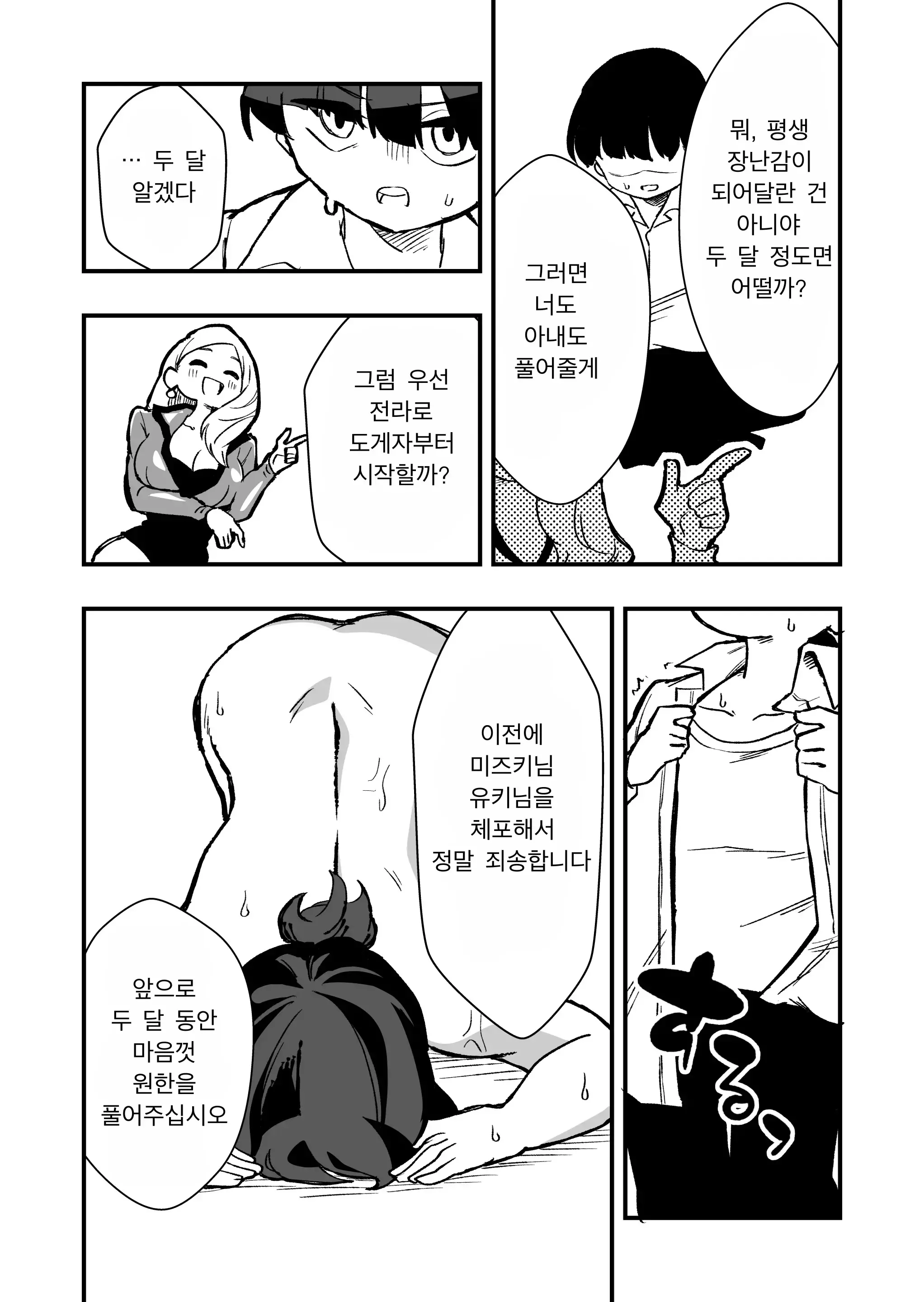 웹툰 이미지 6