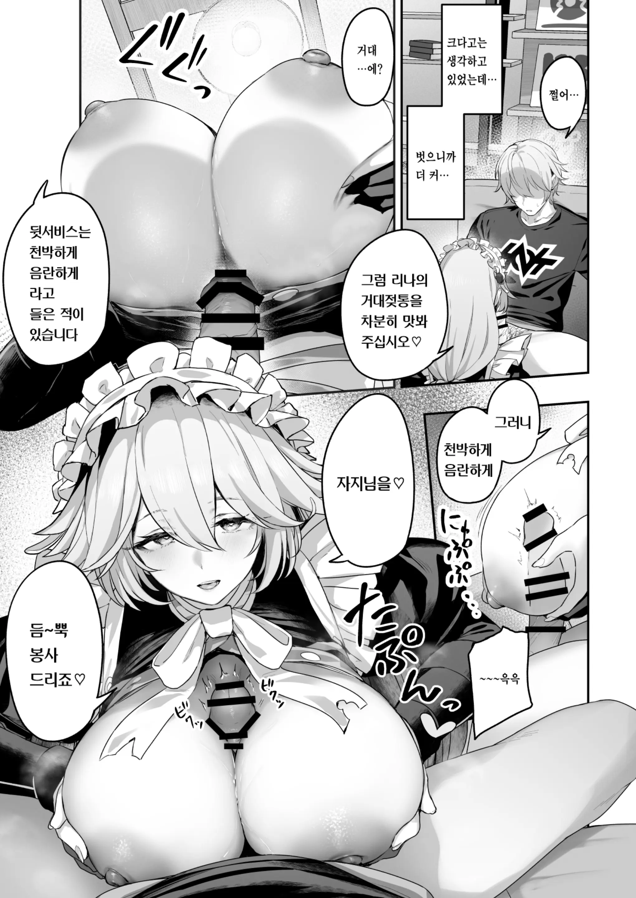 웹툰 이미지 7