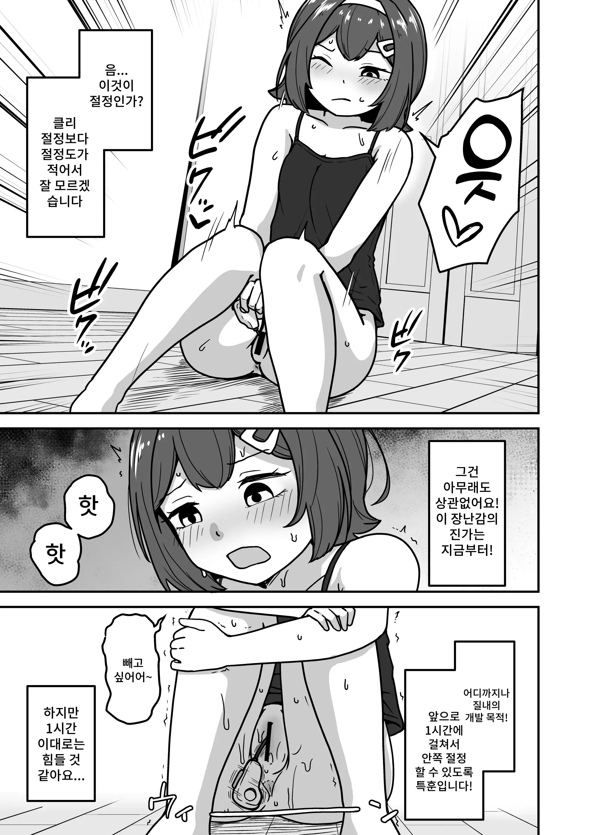 웹툰 이미지 6